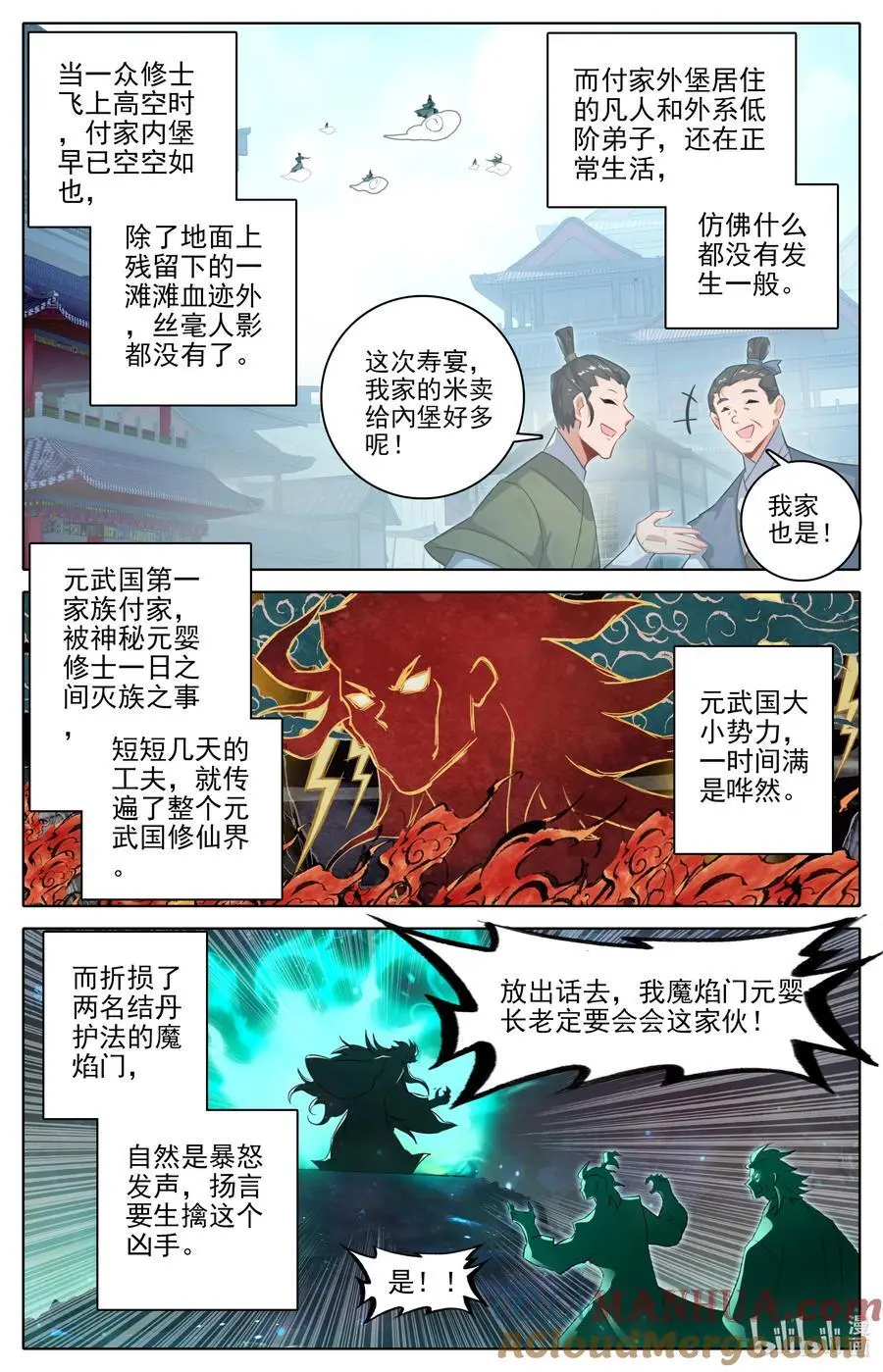 308 灭族12