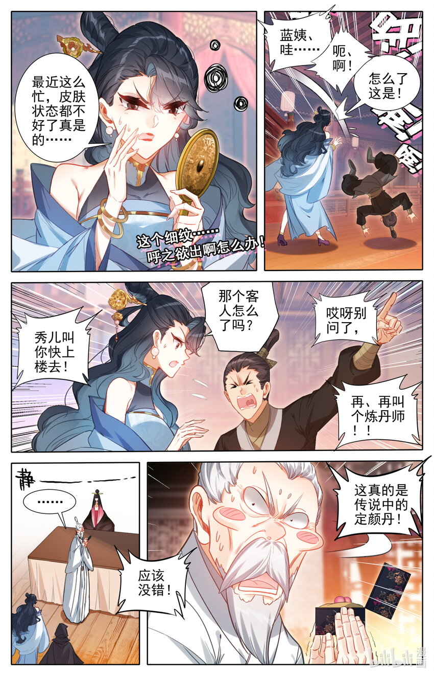 168 天南阴云2