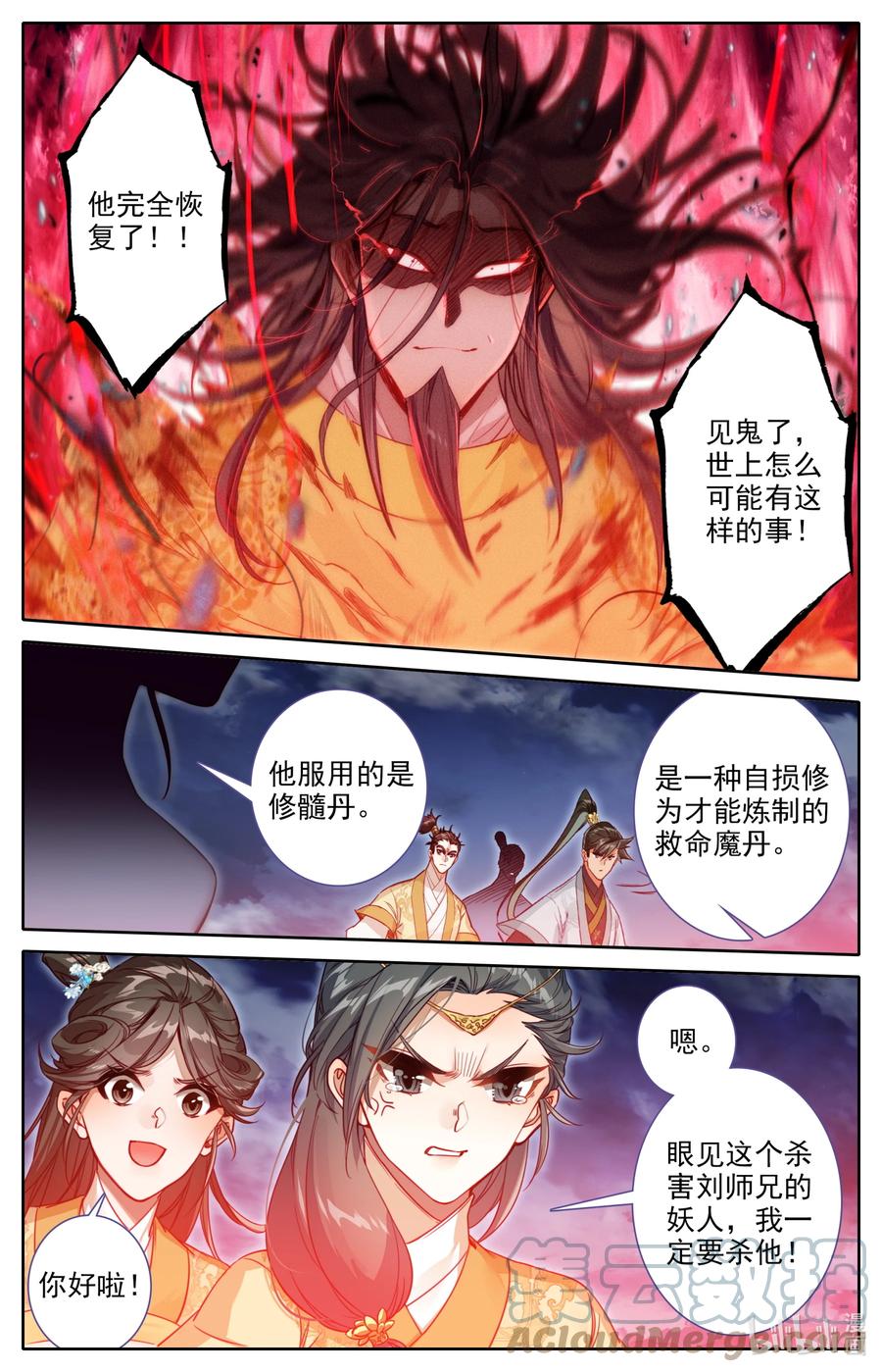 155 融合！12