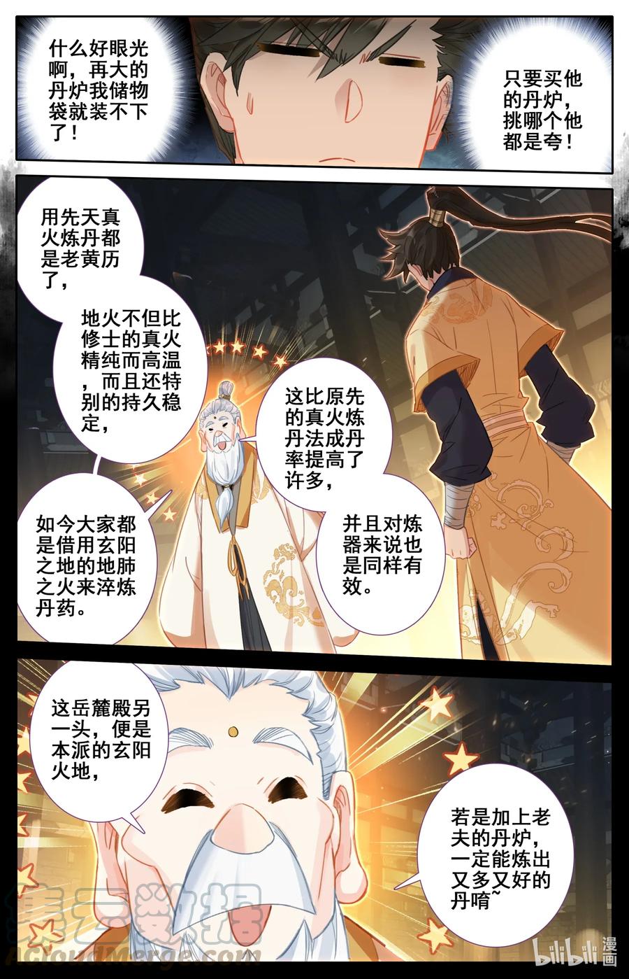 074 地肺之火10