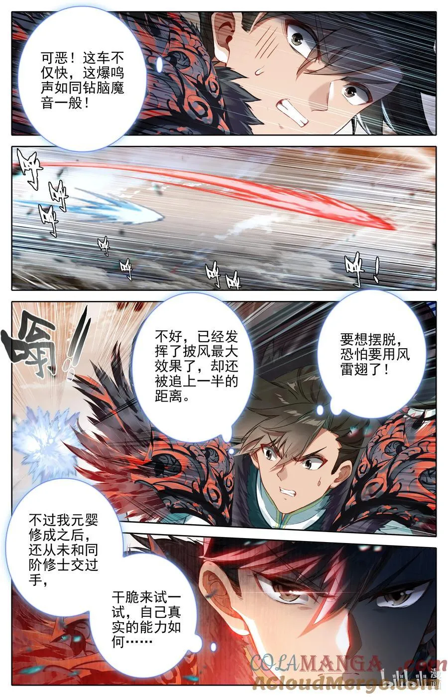 320 狂沙追击12