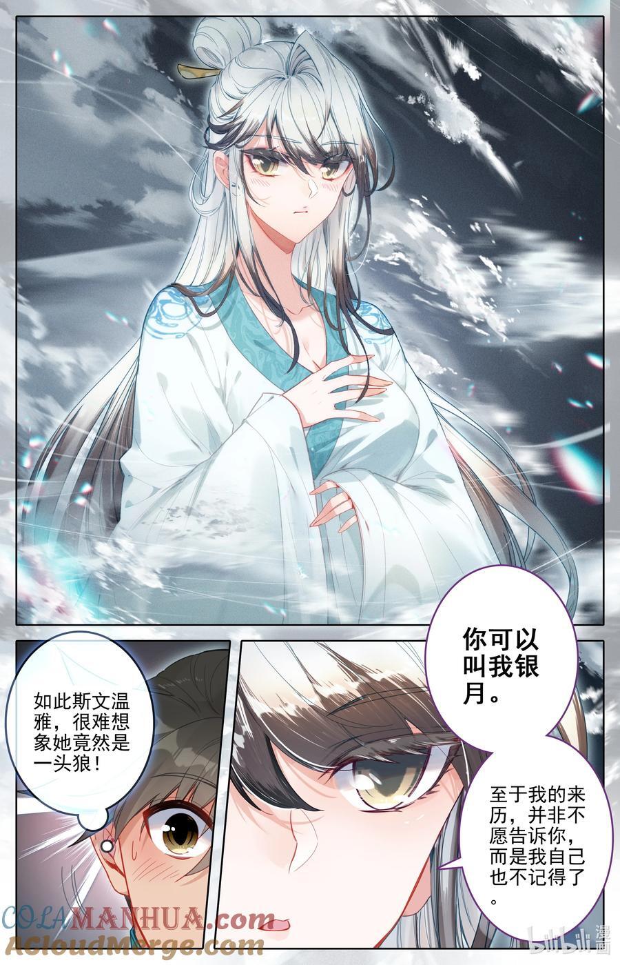 293 银月狼族12