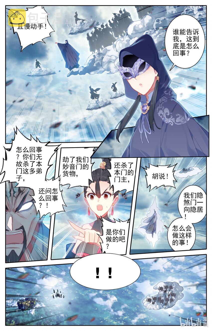 190 嫁祸10