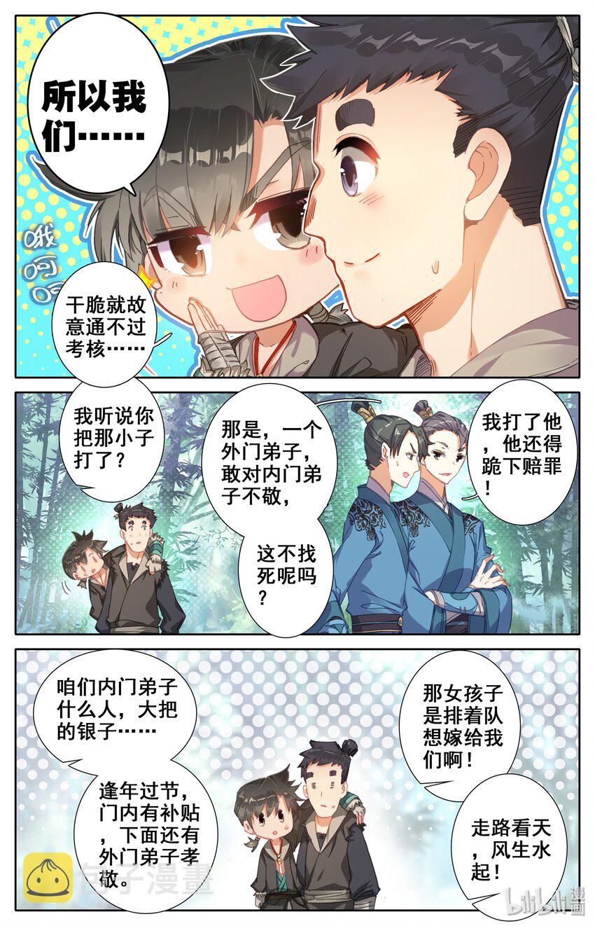 003 墨大夫19