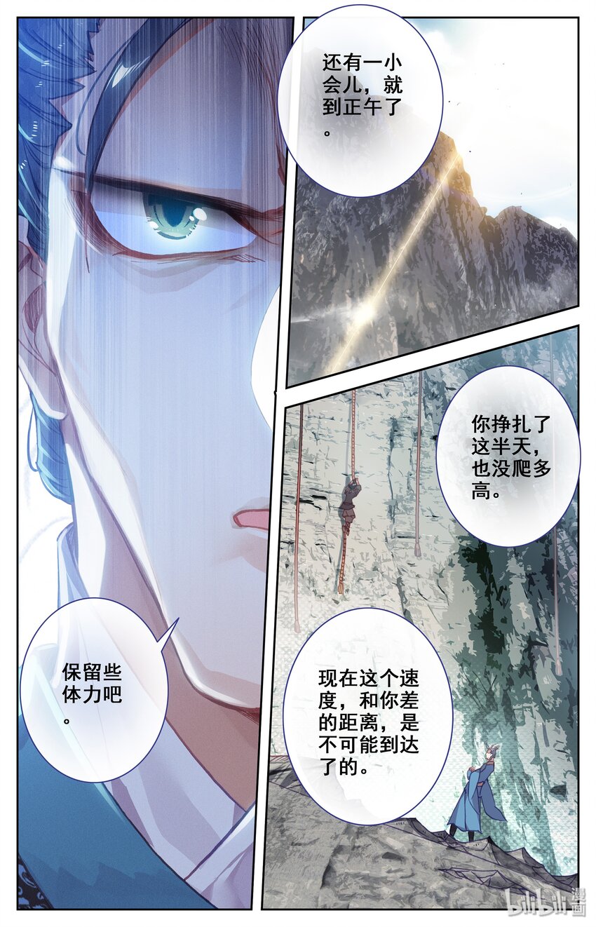002 炼骨崖25
