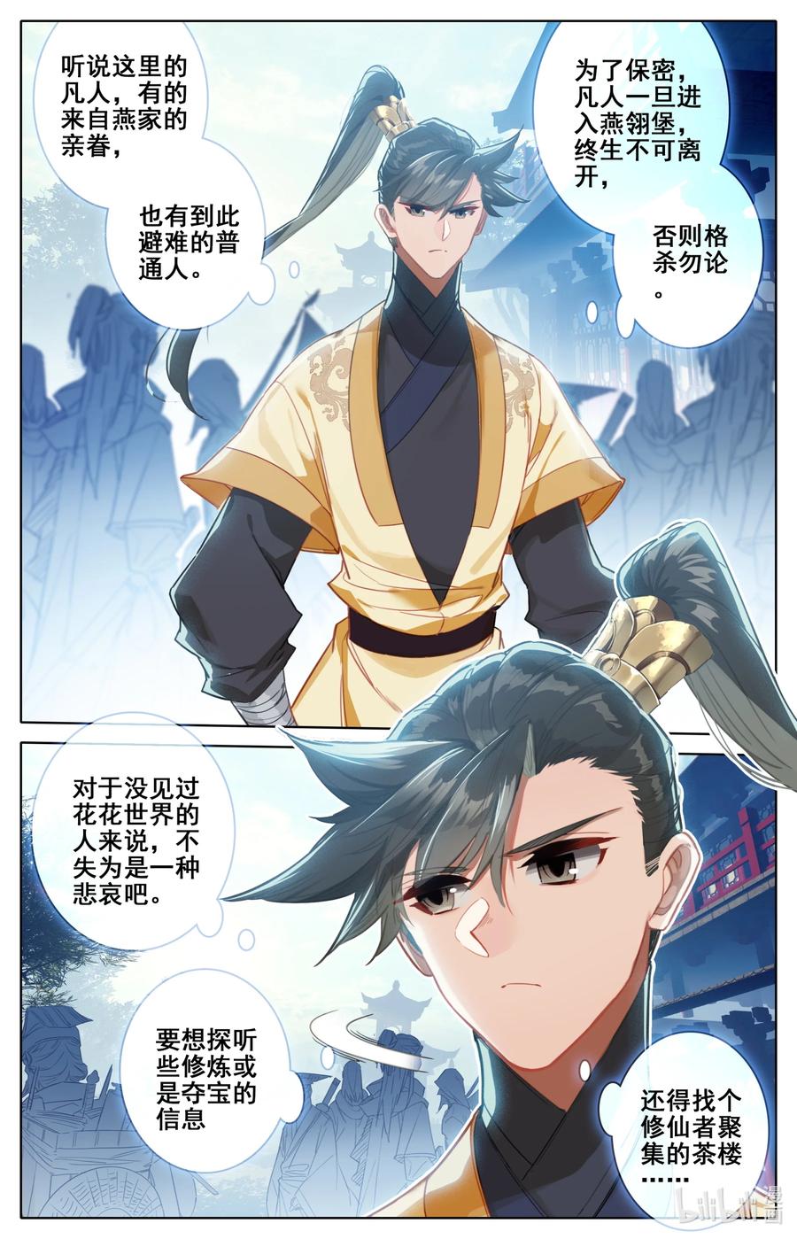 121 故人重逢13