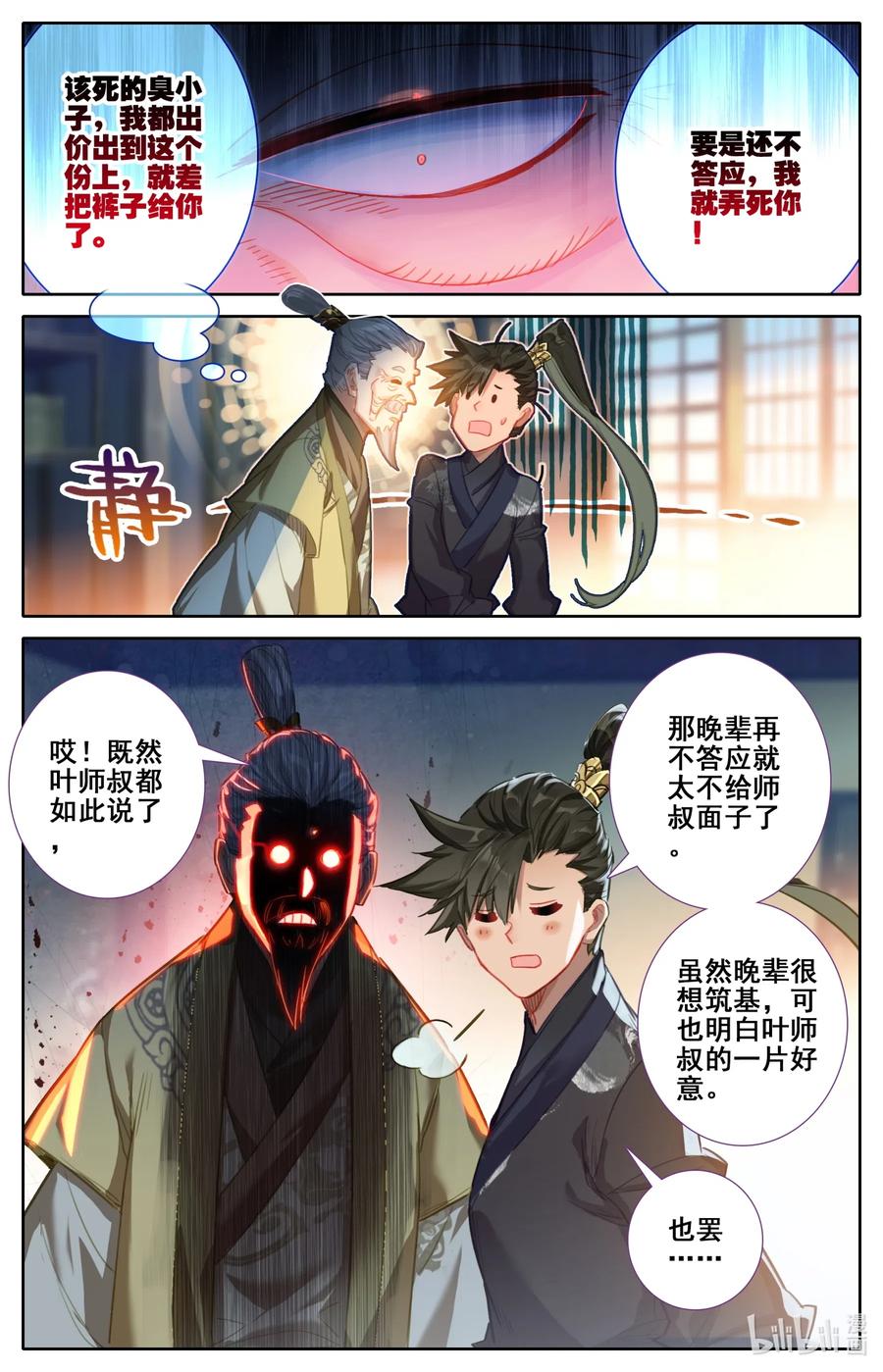 068 天降废柴13