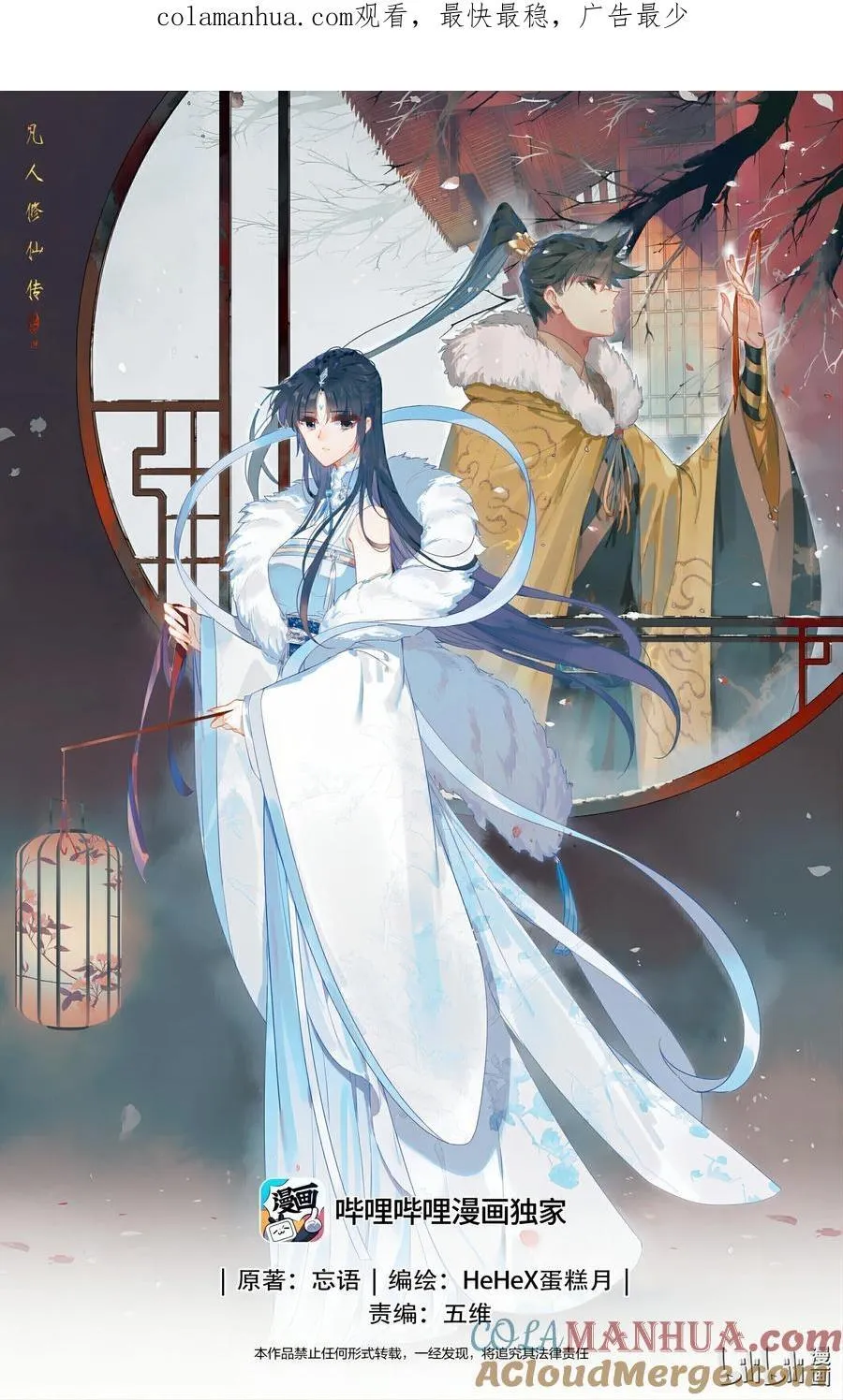 292 妖狐化身16