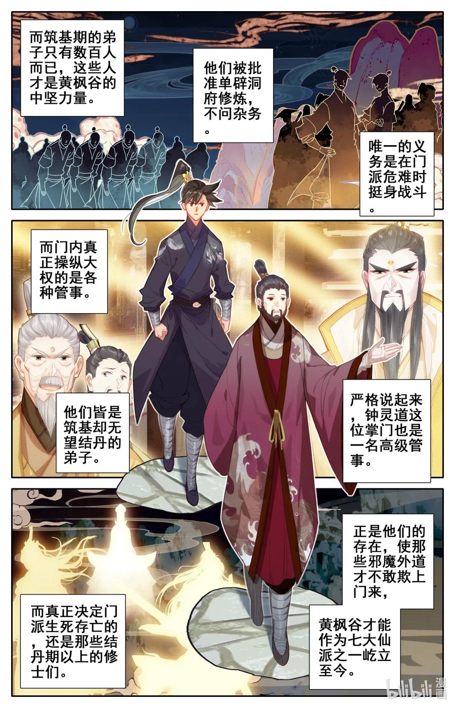 069 初识黄枫谷9