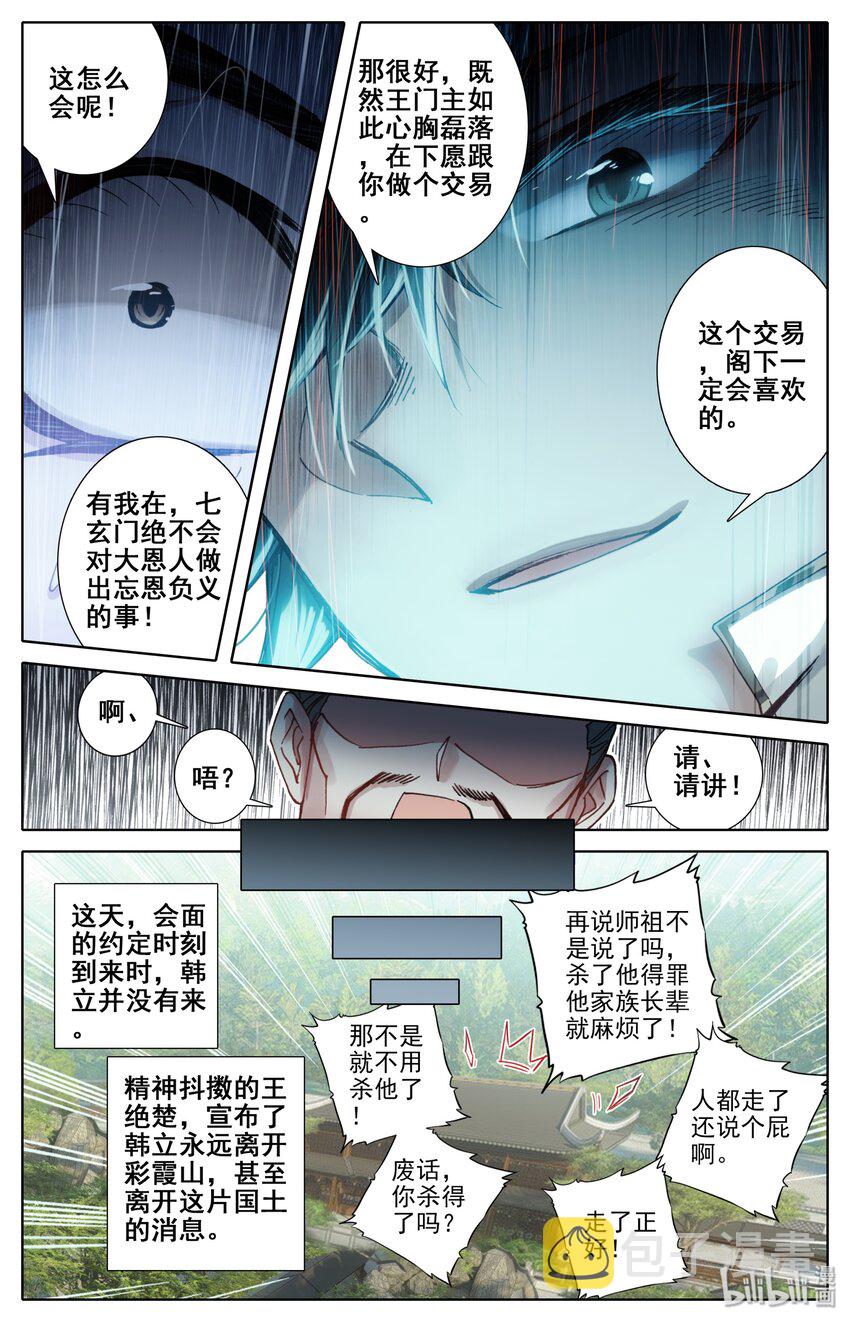 042 交易7