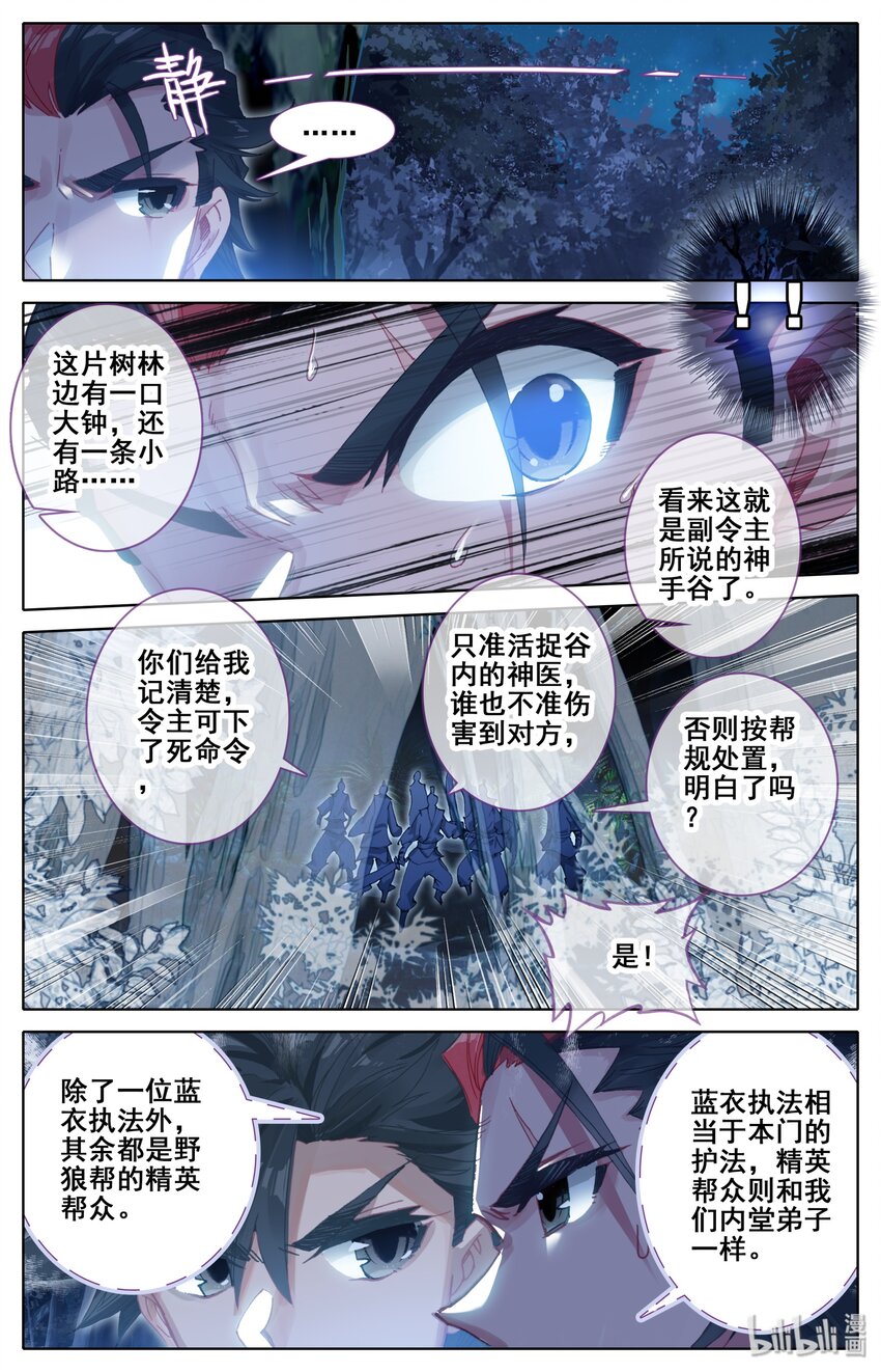 029 杀戮巨人3