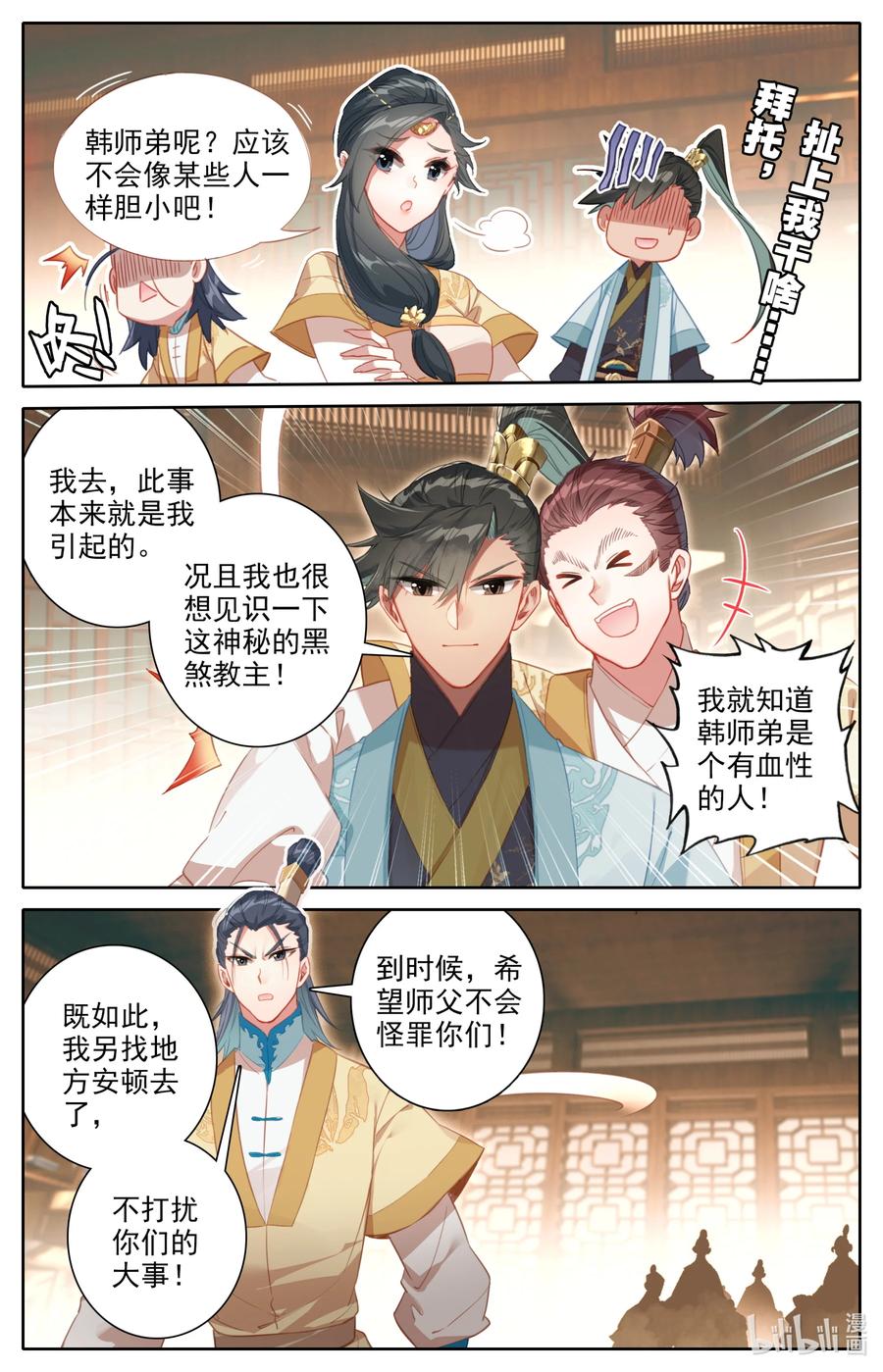 149 援兵？！11