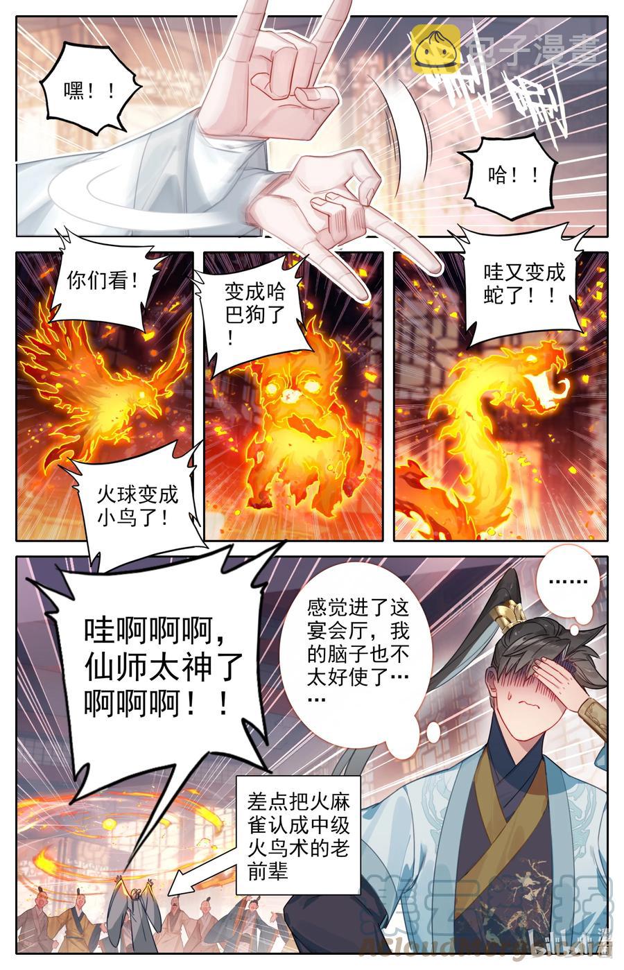 141 小王爷12