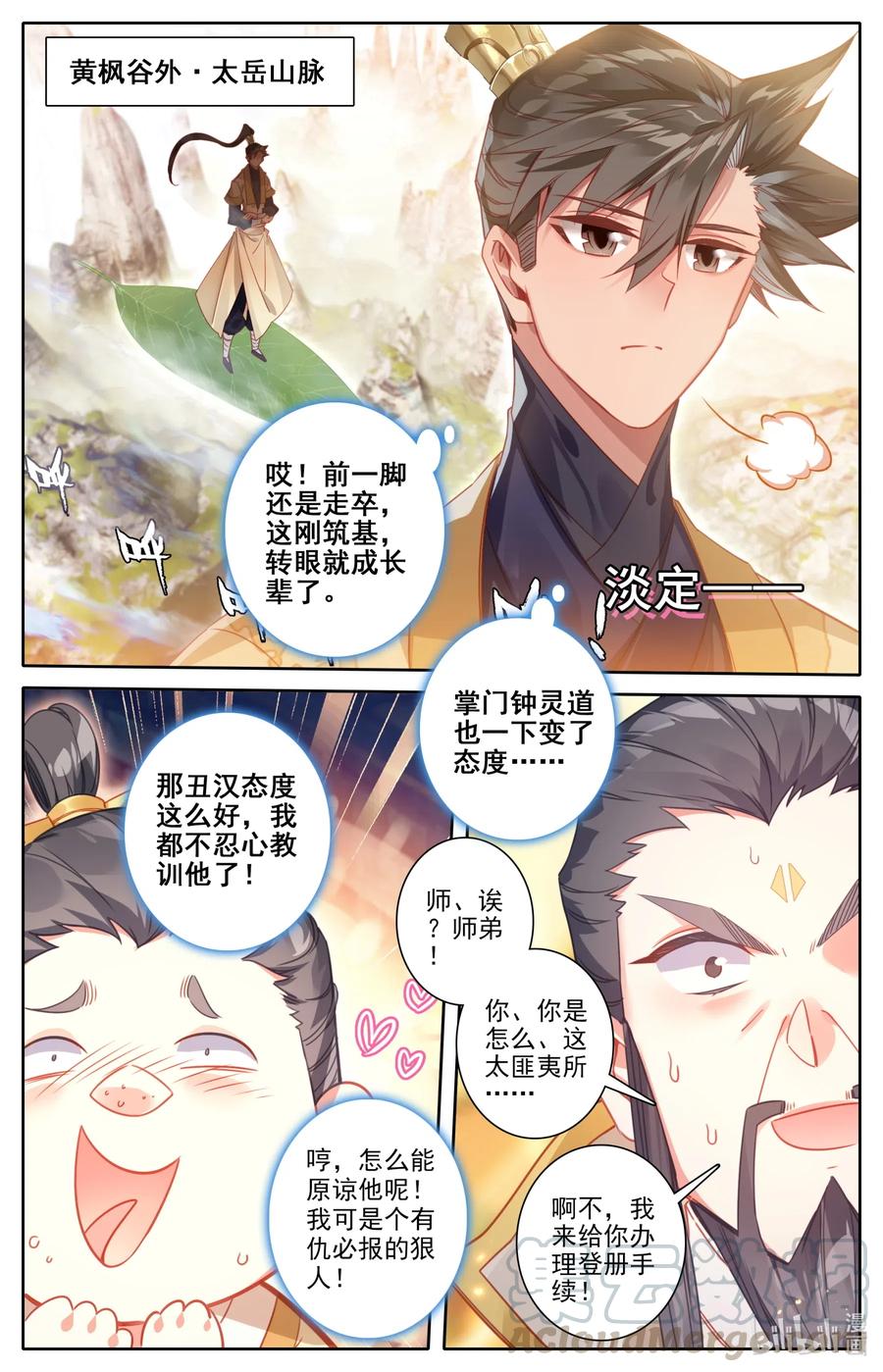 111 灵兽，灵泉！2