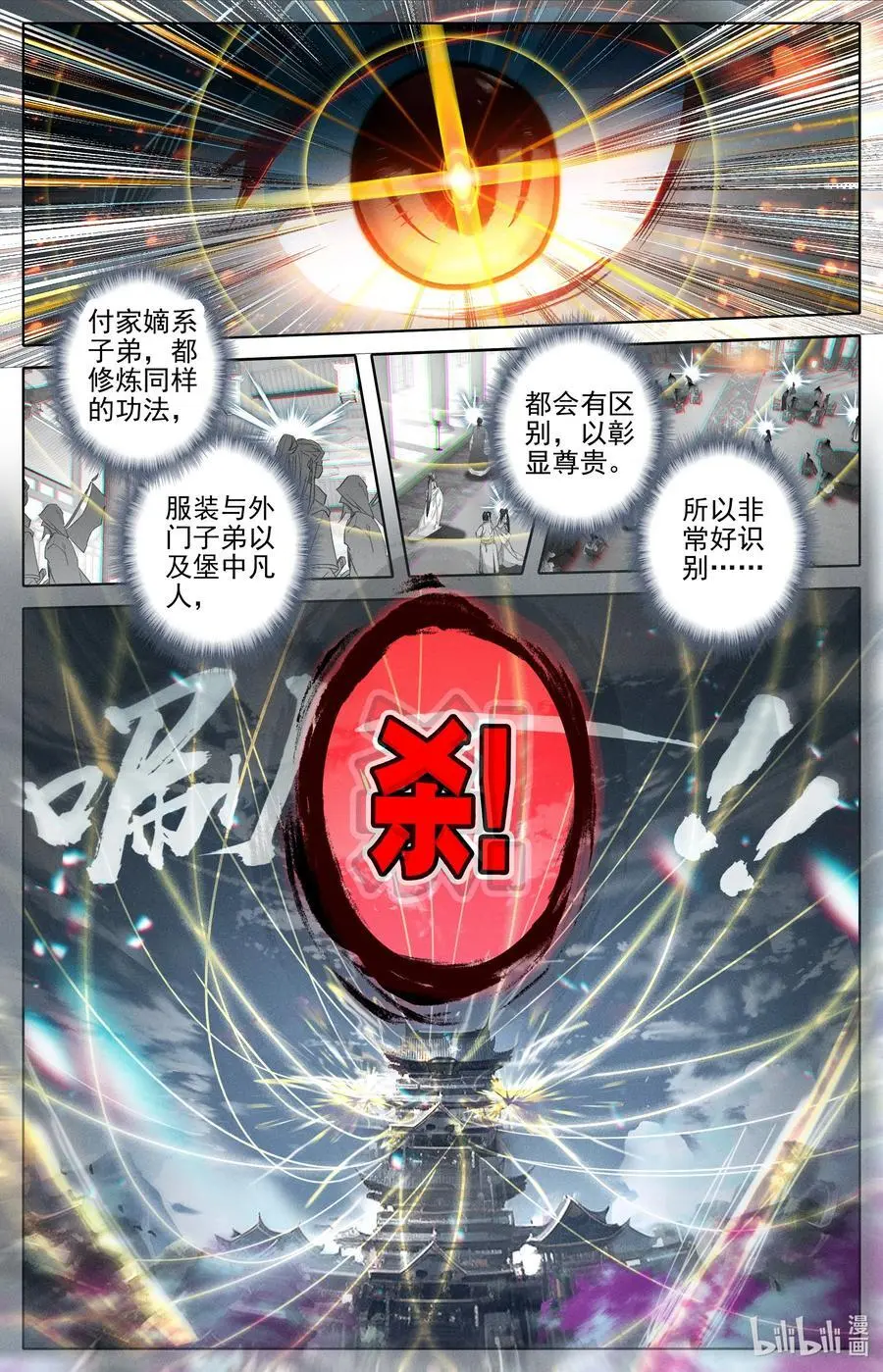 308 灭族3