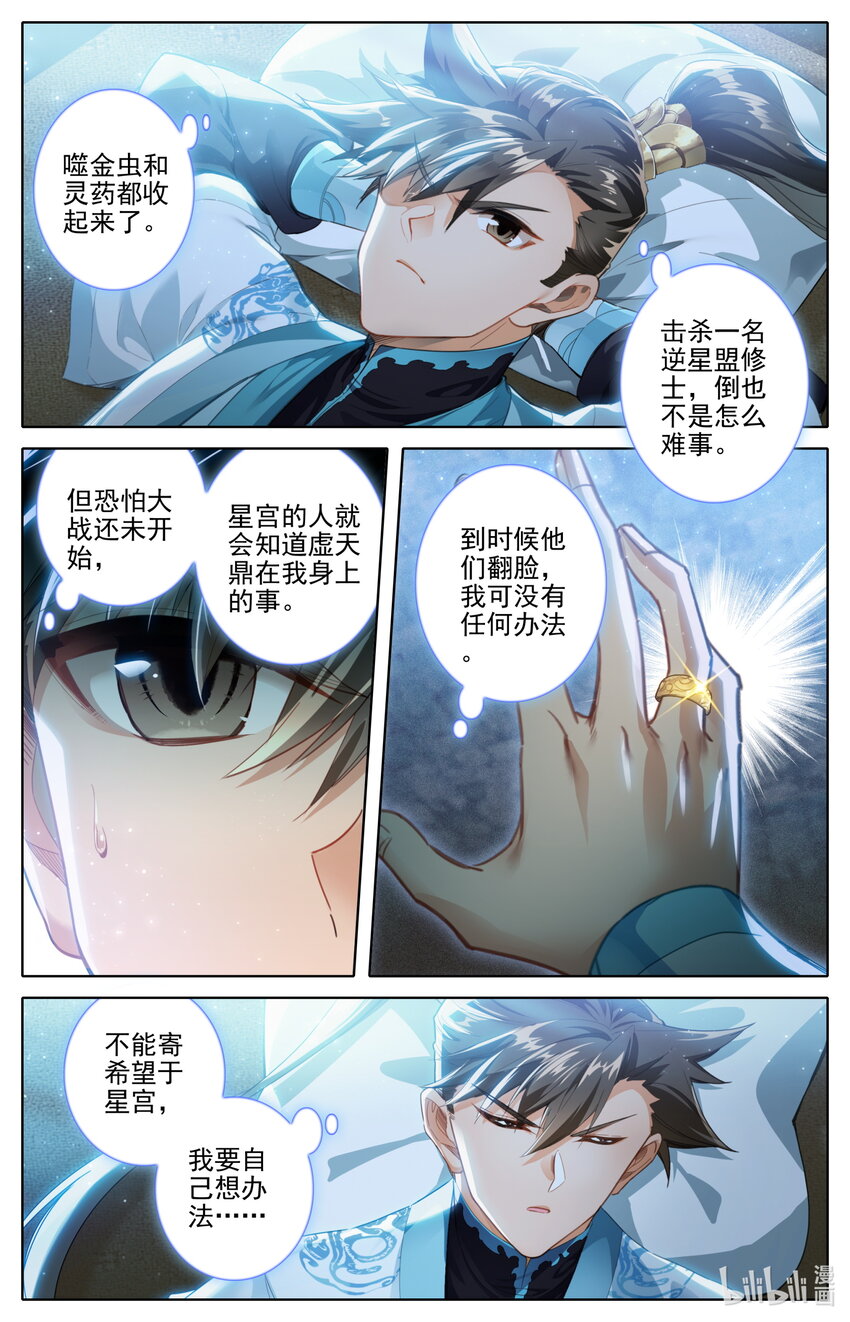 245 神秘晚辈6