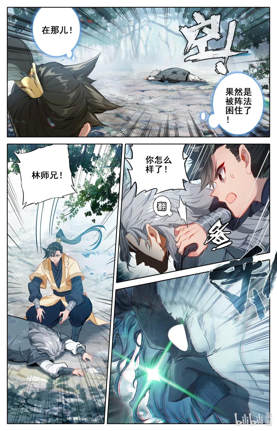 116 大衍诀3