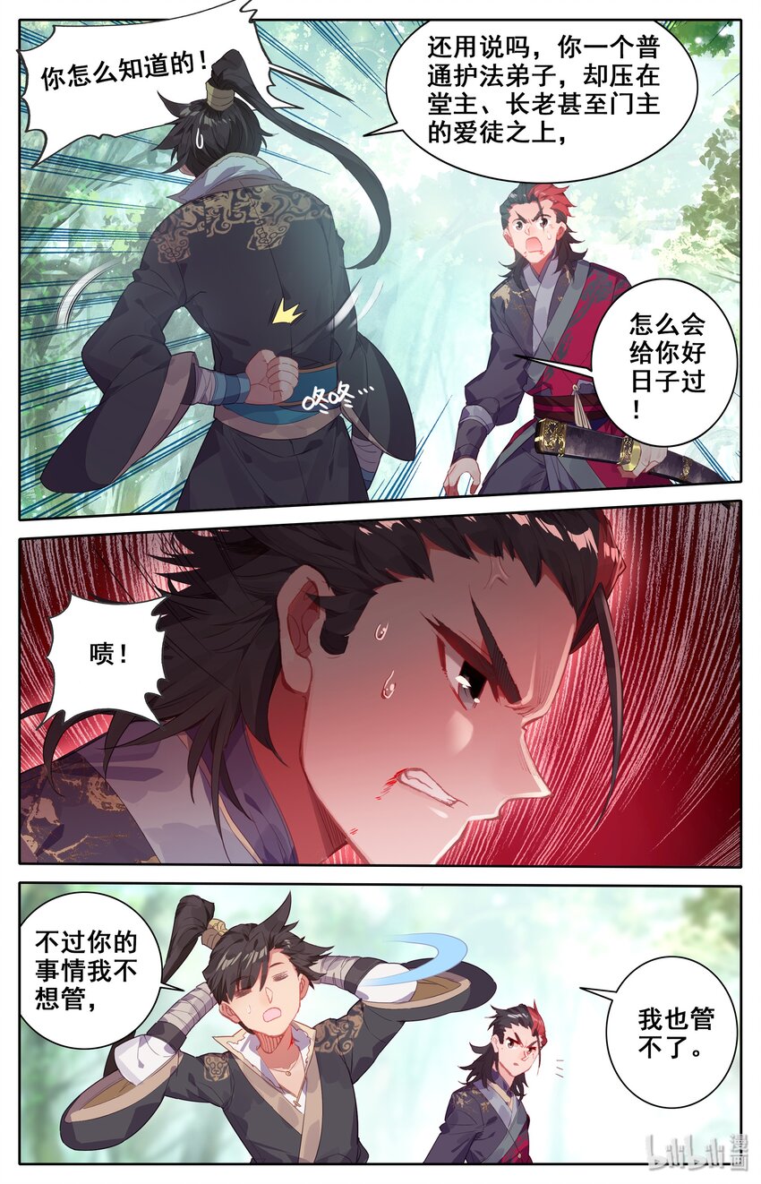 009 好兄弟？14