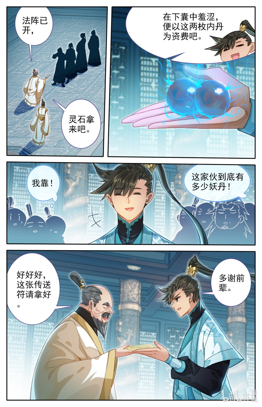 245 神秘晚辈15