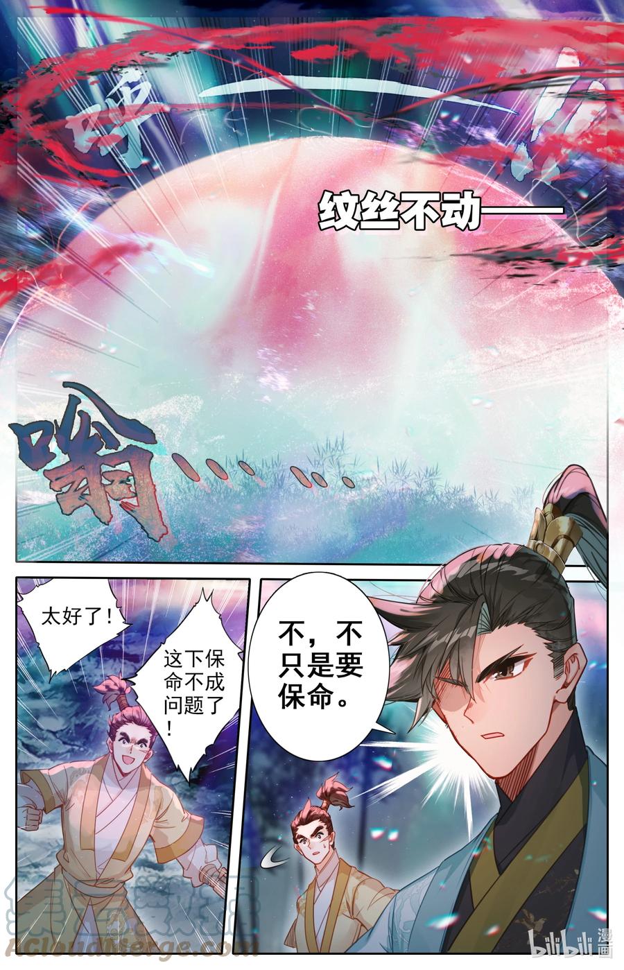 156 谁是猎物？12