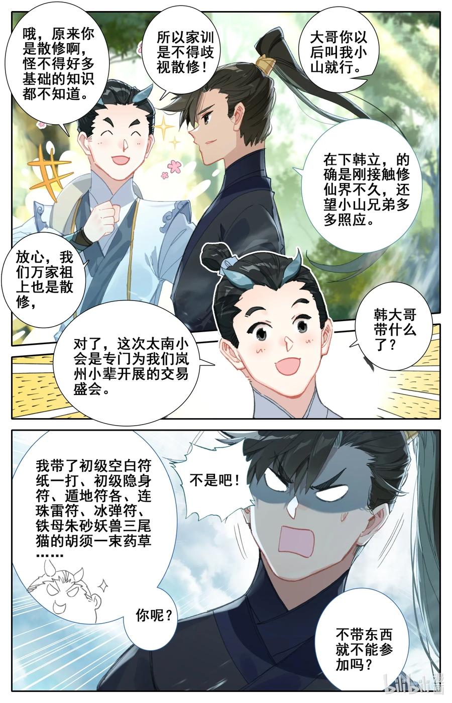 057 太南谷7