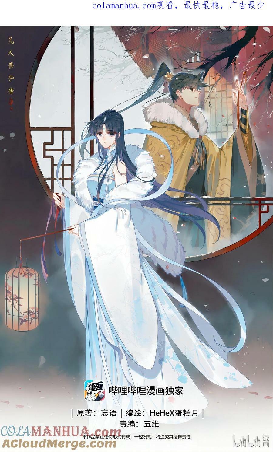 281 元婴秘录0
