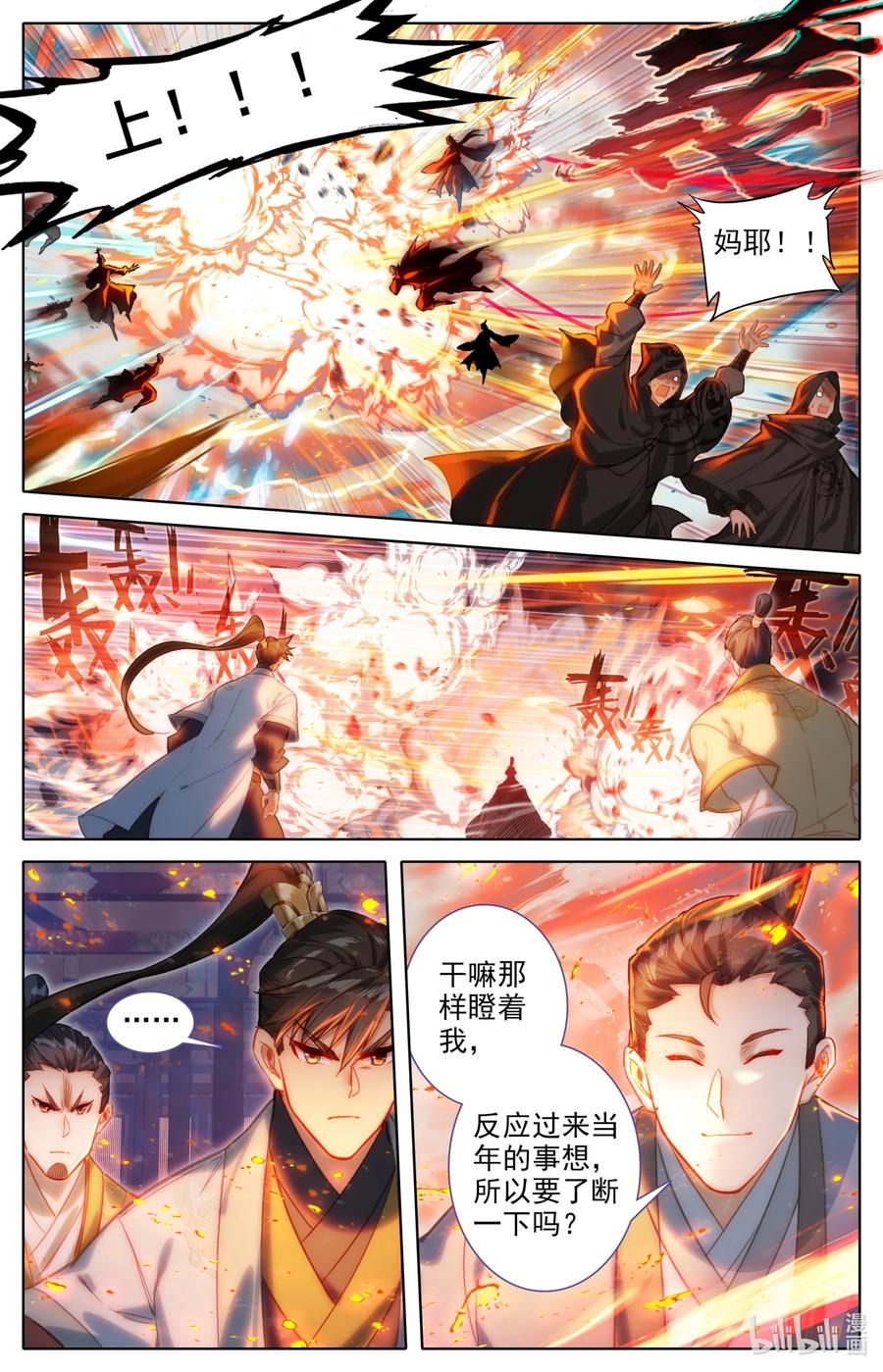 151 当年恩怨7