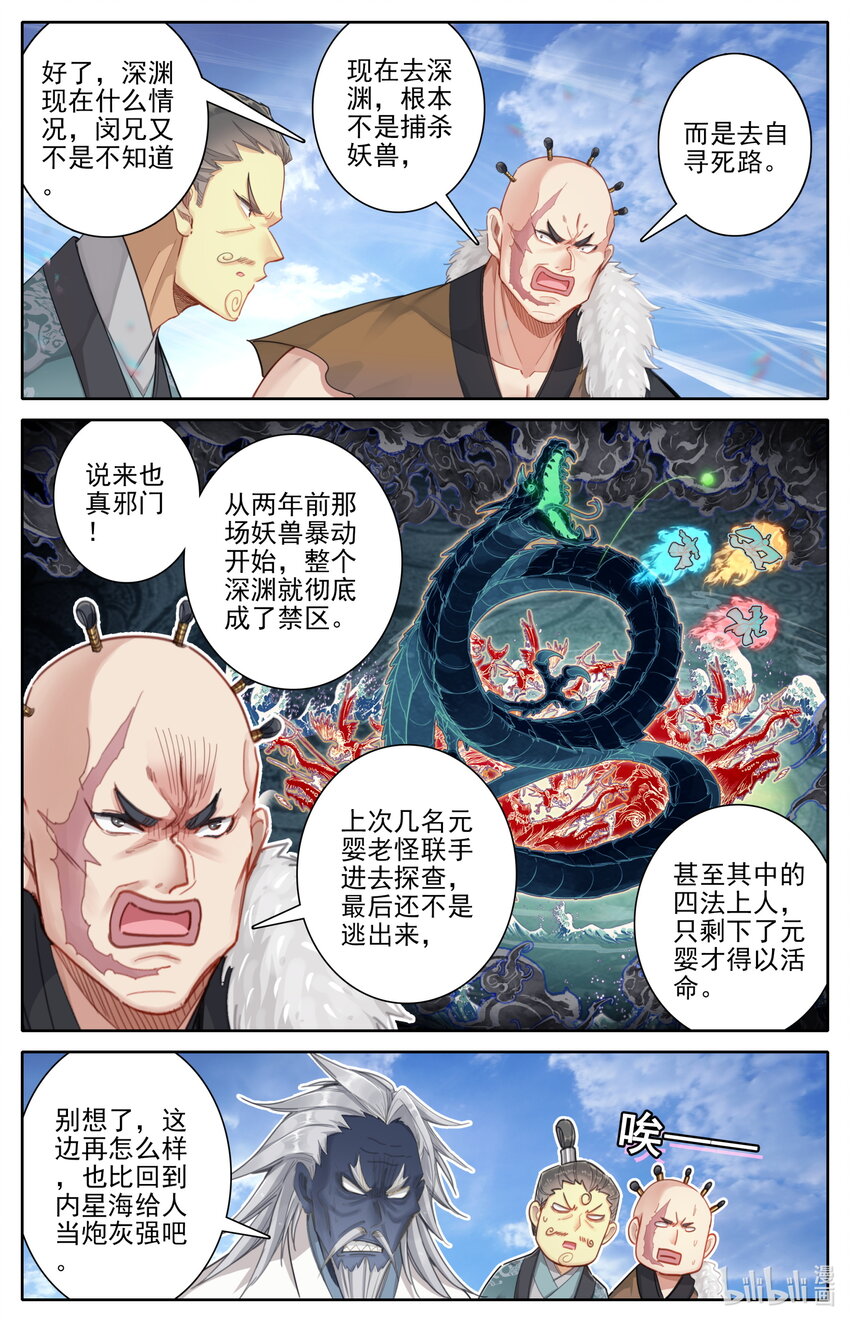 249 猎妖人11