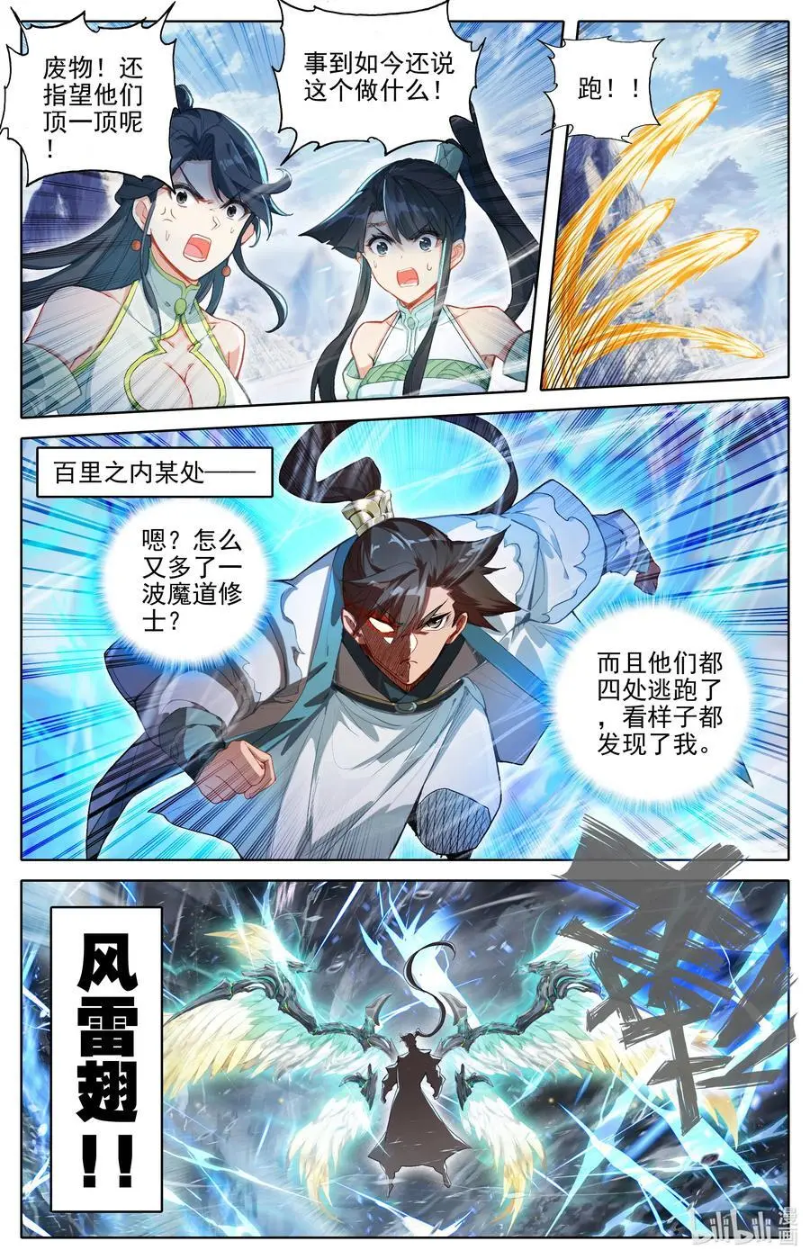 312 竟然是你3