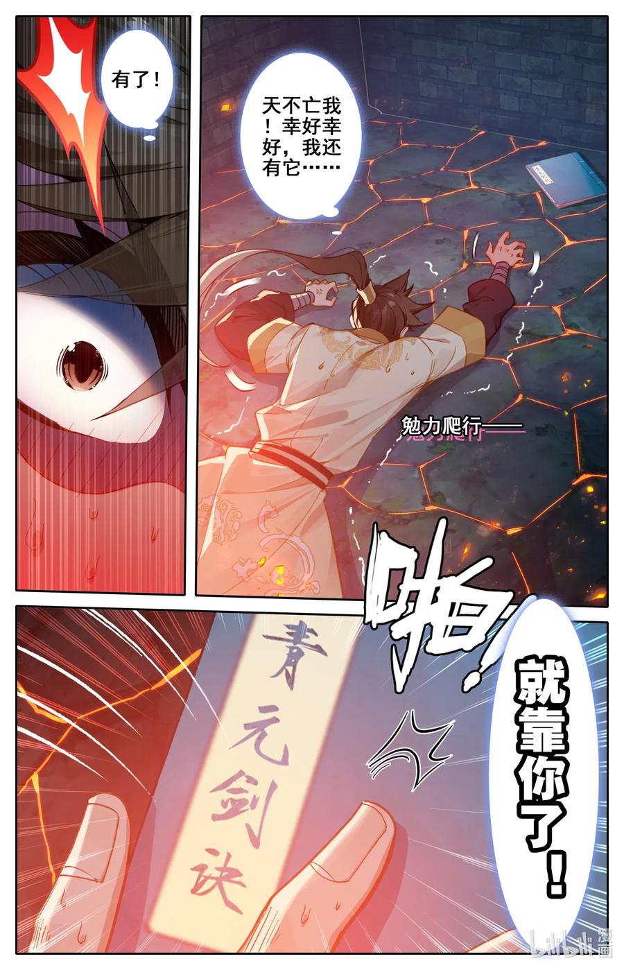 110 筑基！13