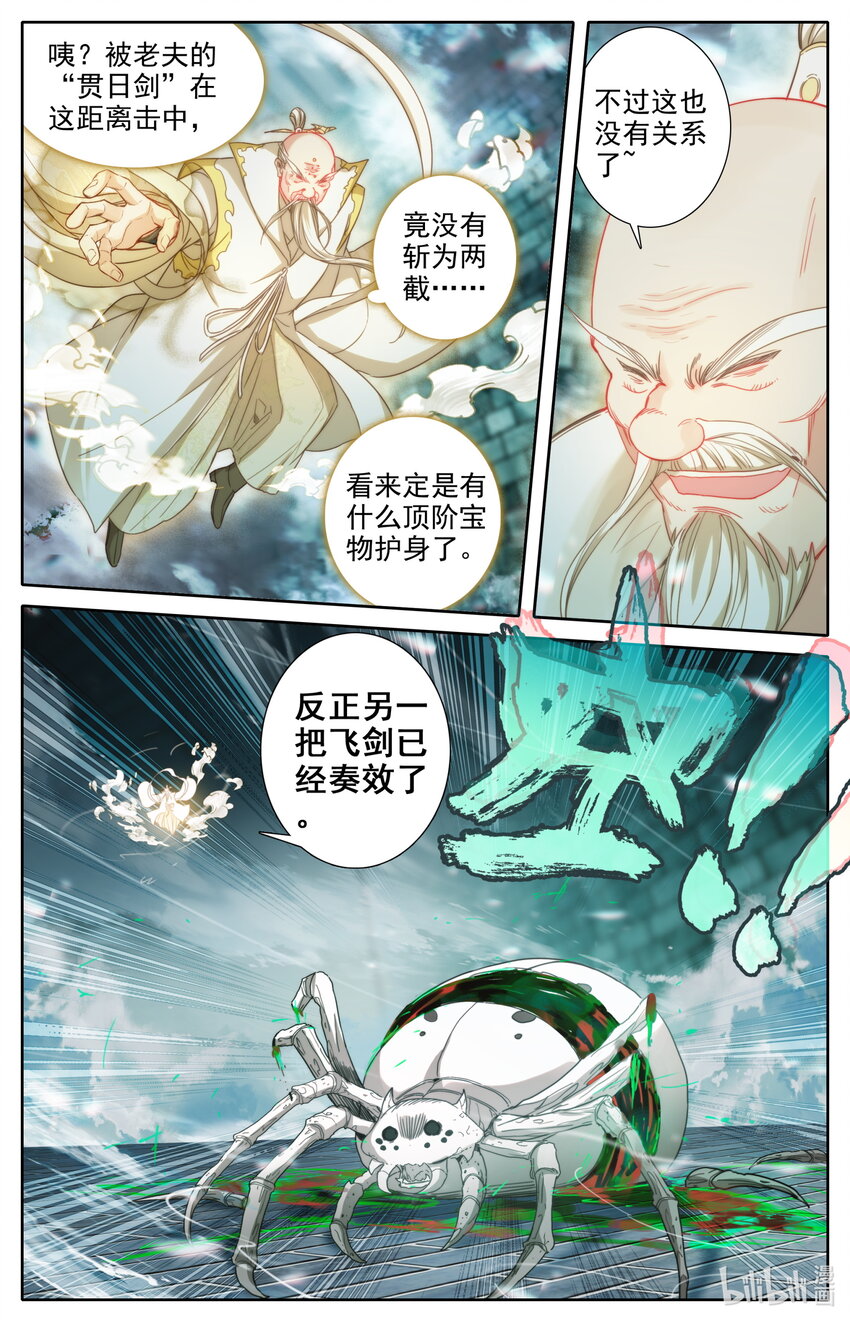233 宝丹现世8
