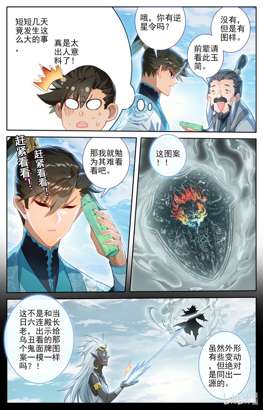 242 逆星攻势！10