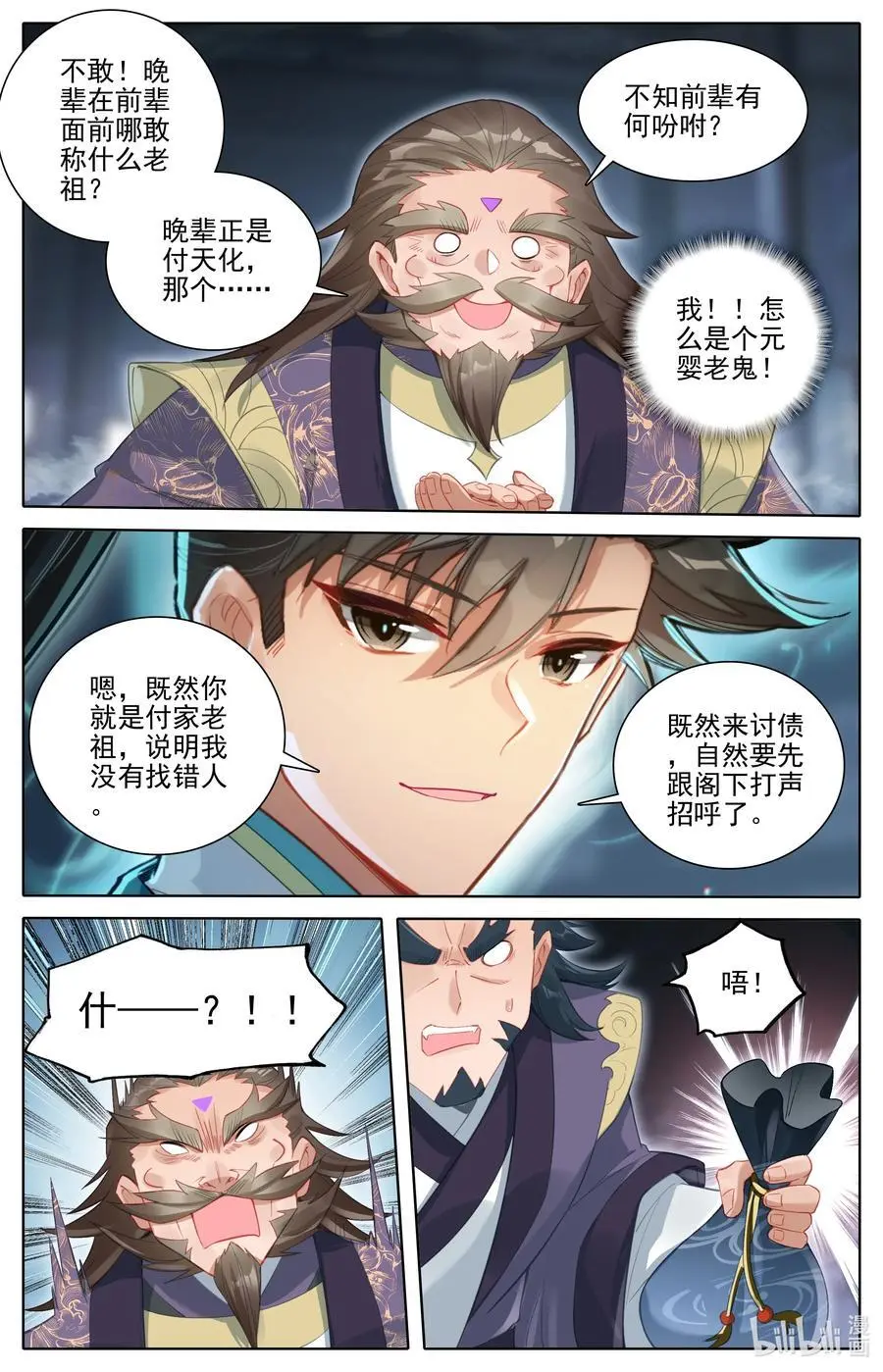 307 讨债11