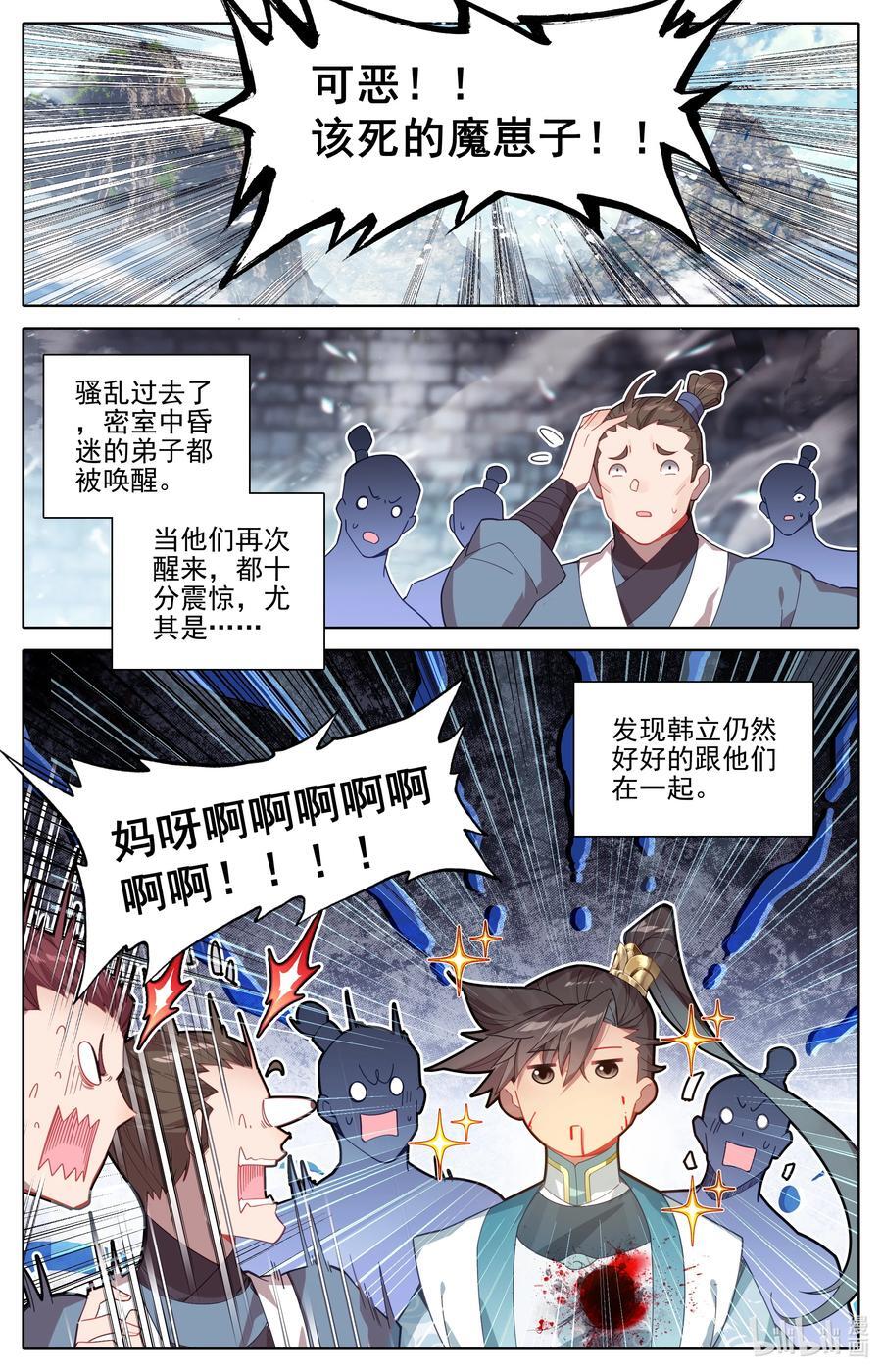 301 结婴3