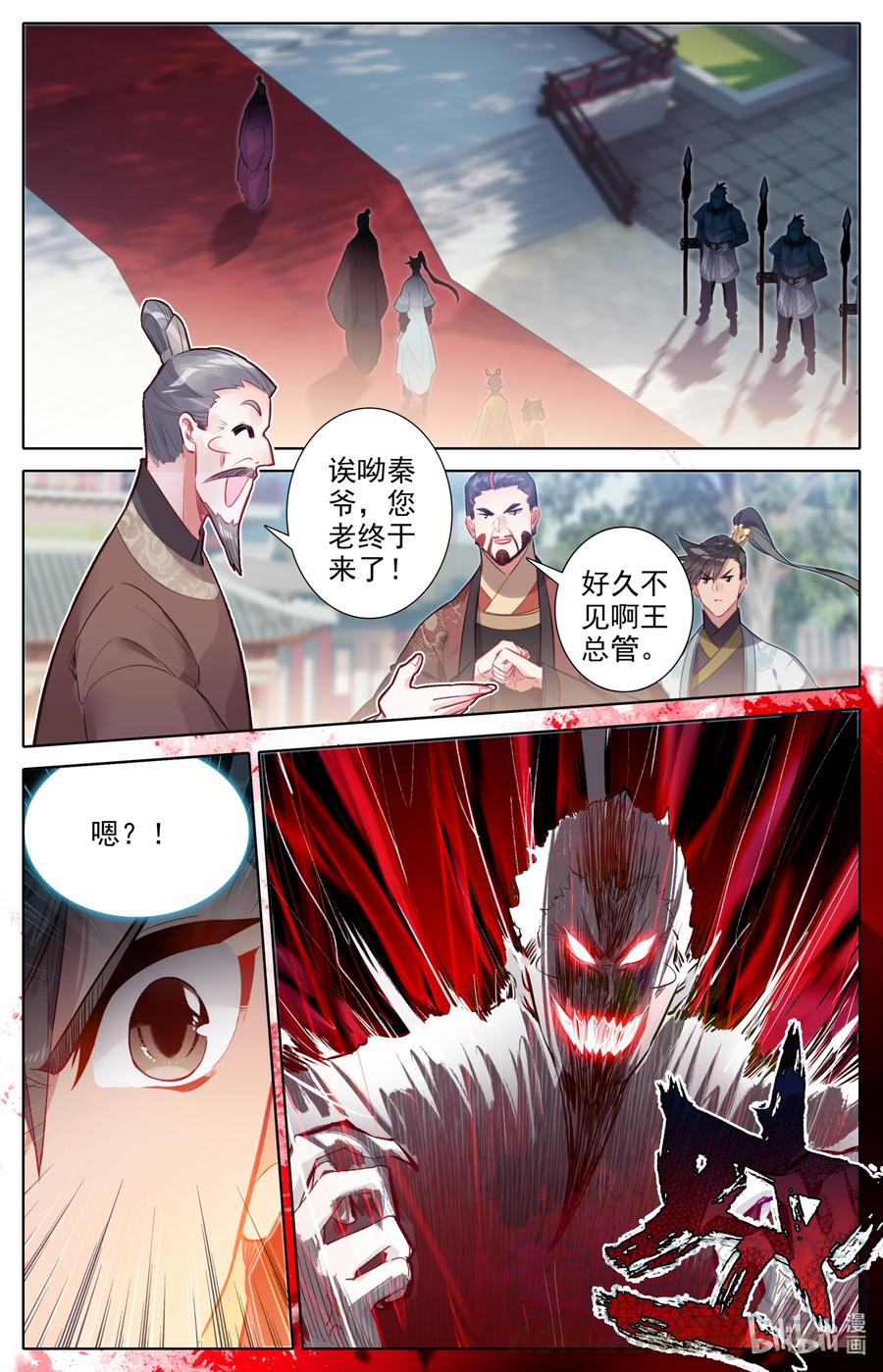 140 蒙山五友10