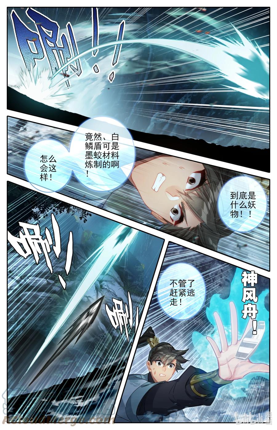 162 妖兽拦路8