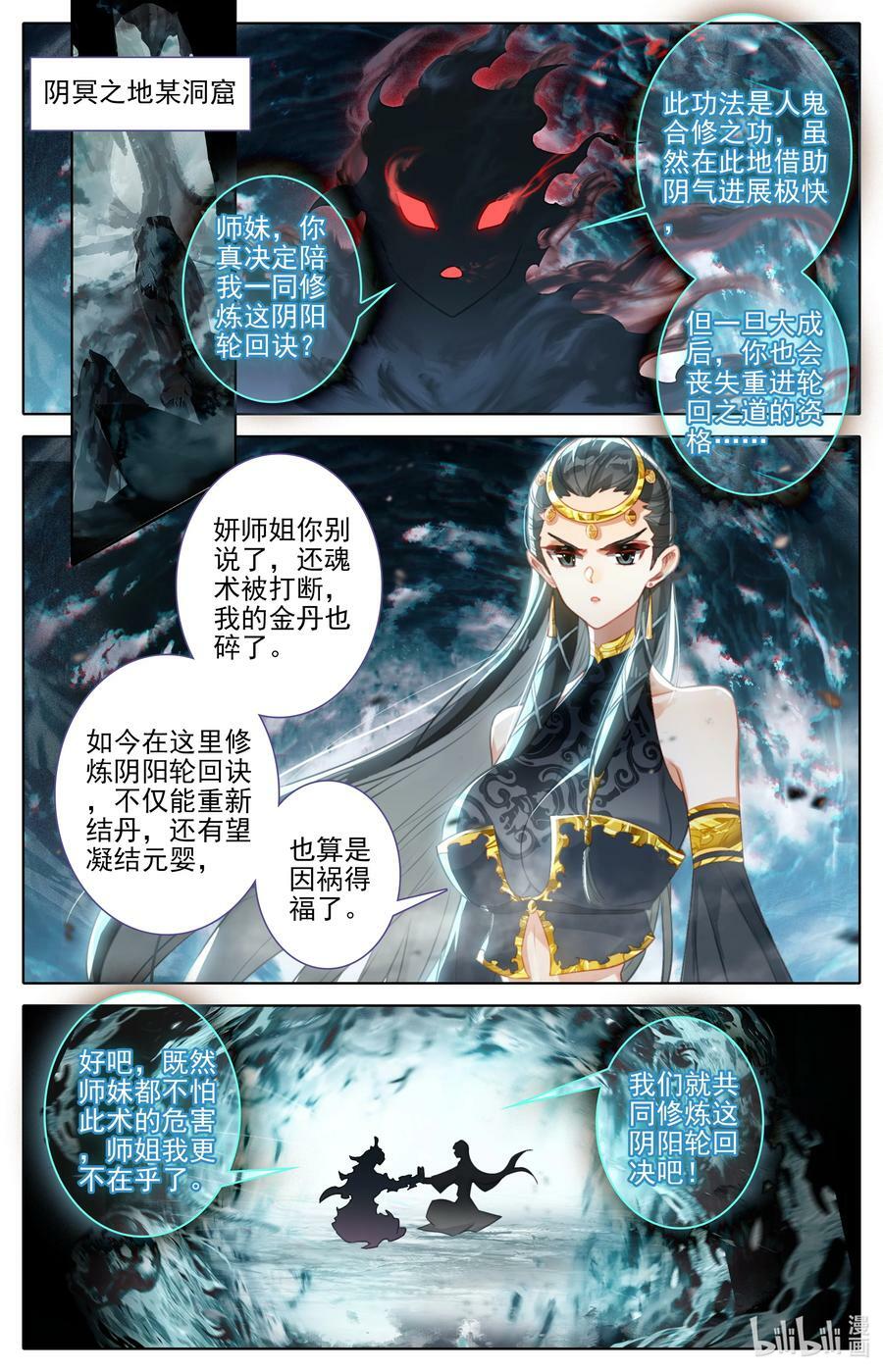 285 意料之外11