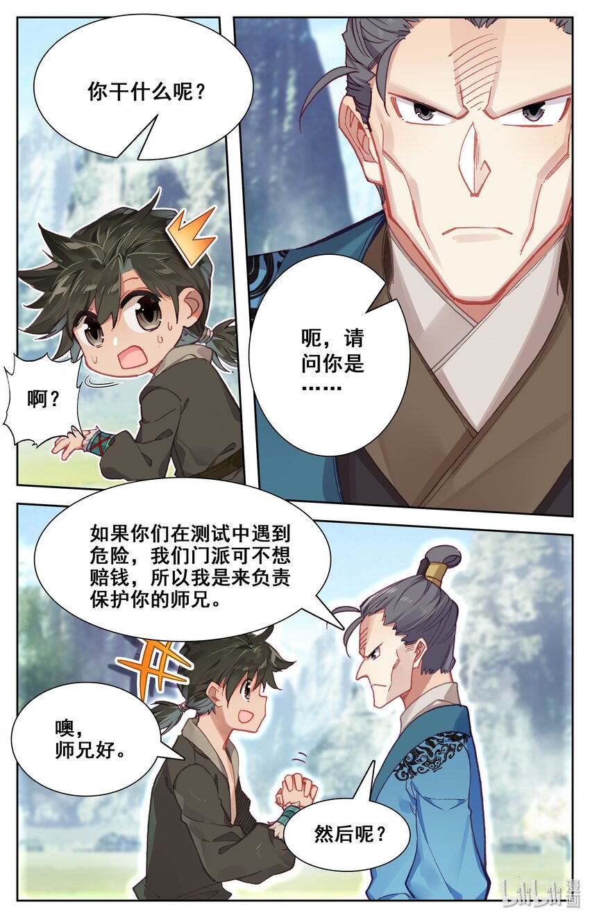 001 七玄门27