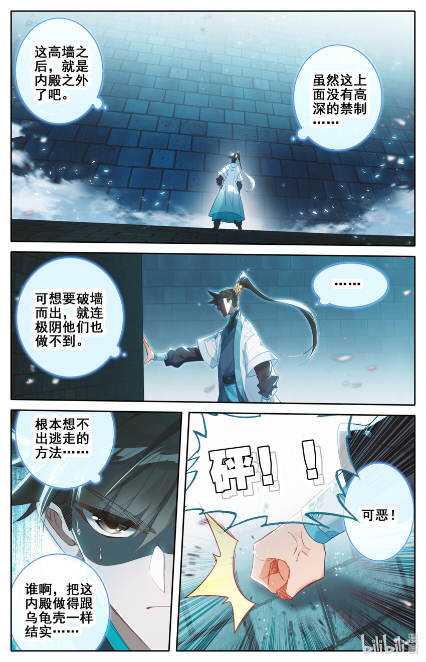 227 神秘卷轴9