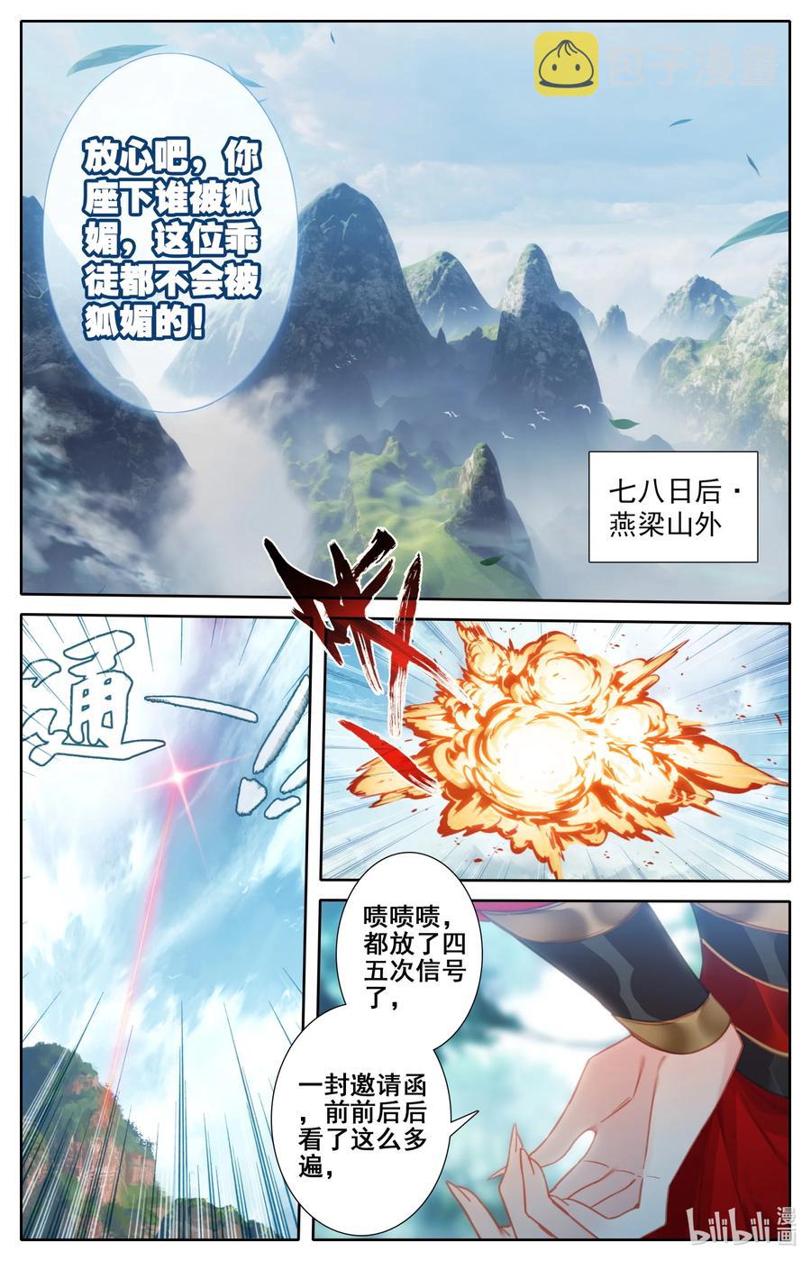 120 一起双修5