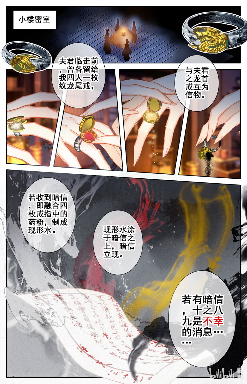 049 暗信11