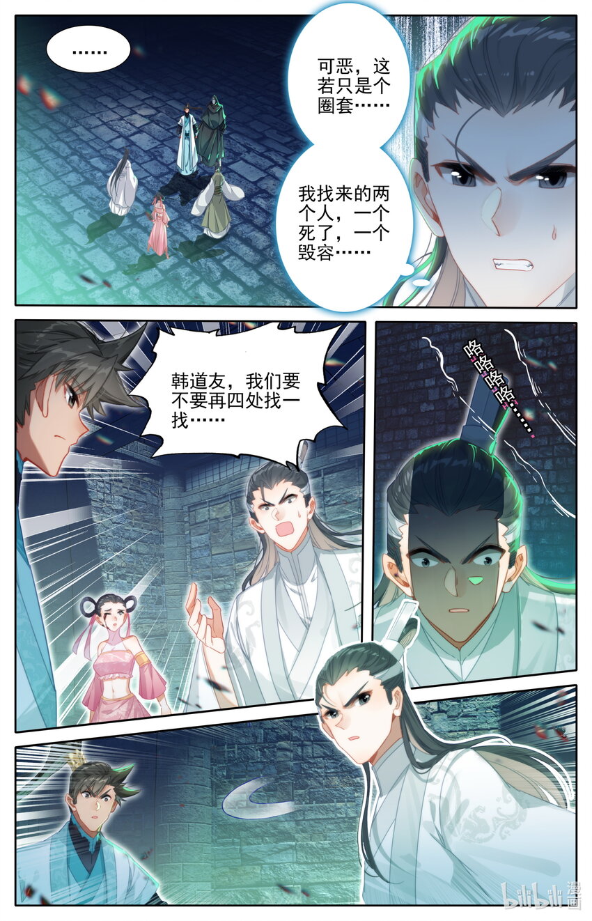 199 圈套11