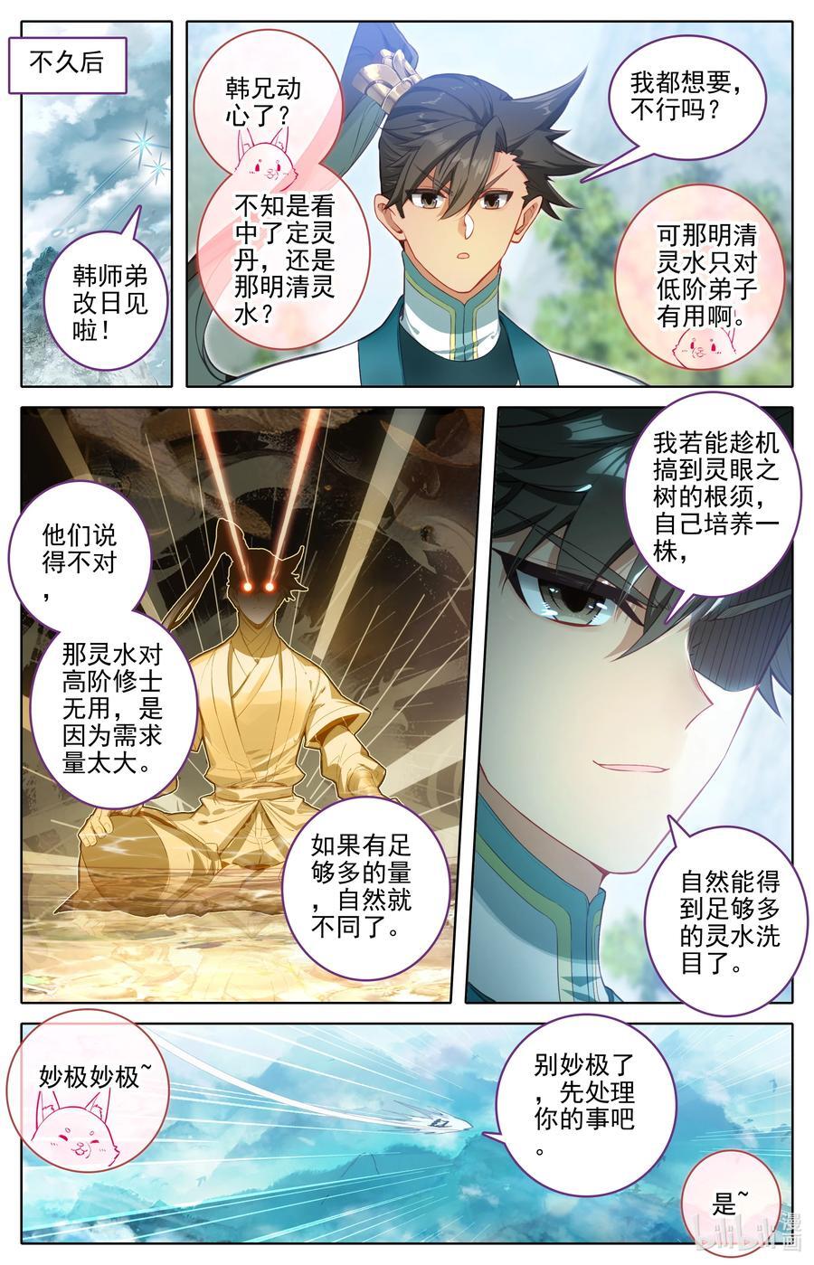 295 败家子3