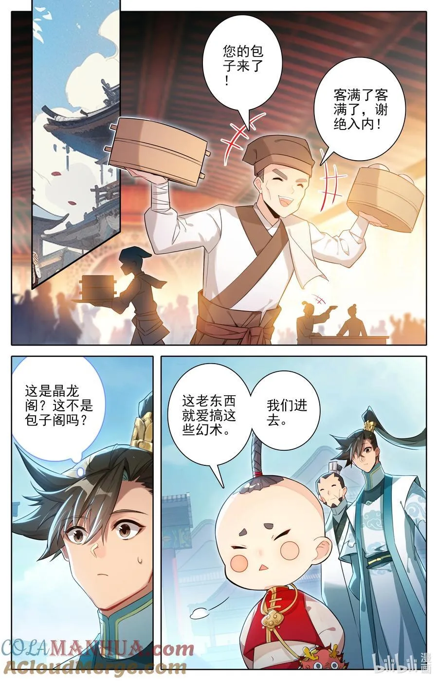316 天晶真人的交易会12