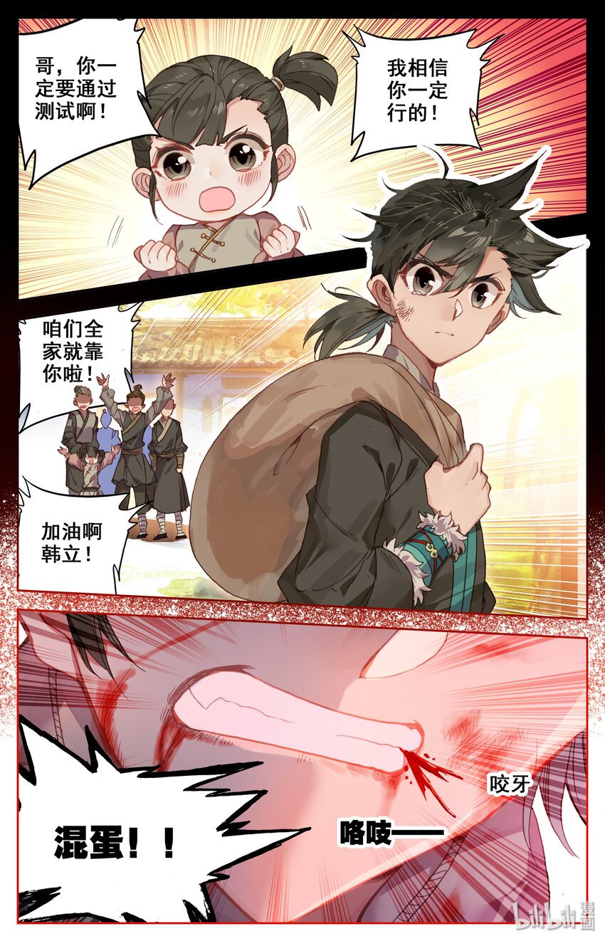 002 炼骨崖13