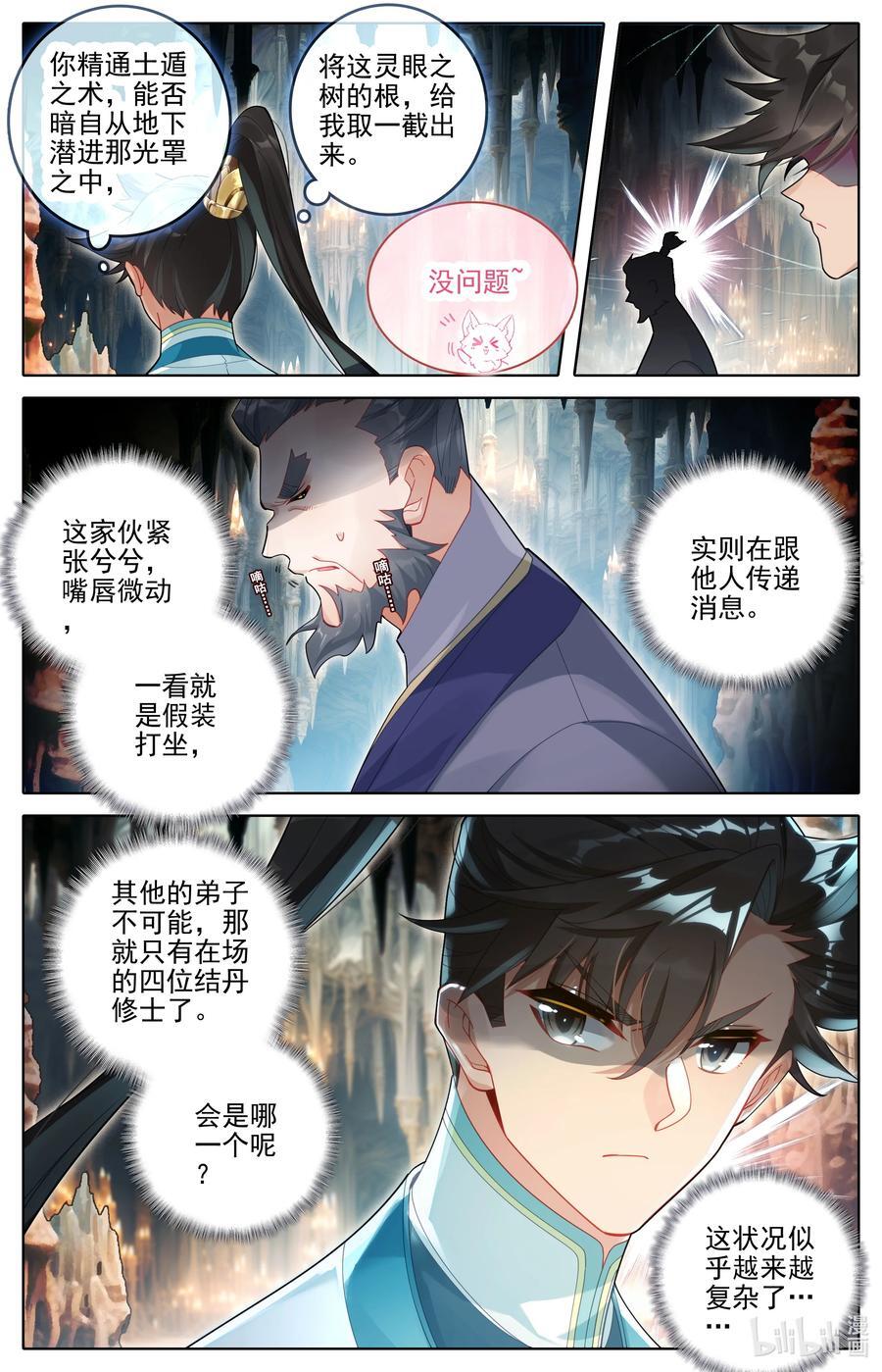 299 呜哇！5
