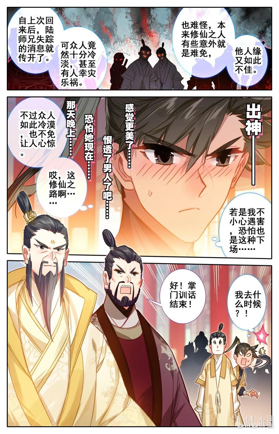 085 誓师大会13