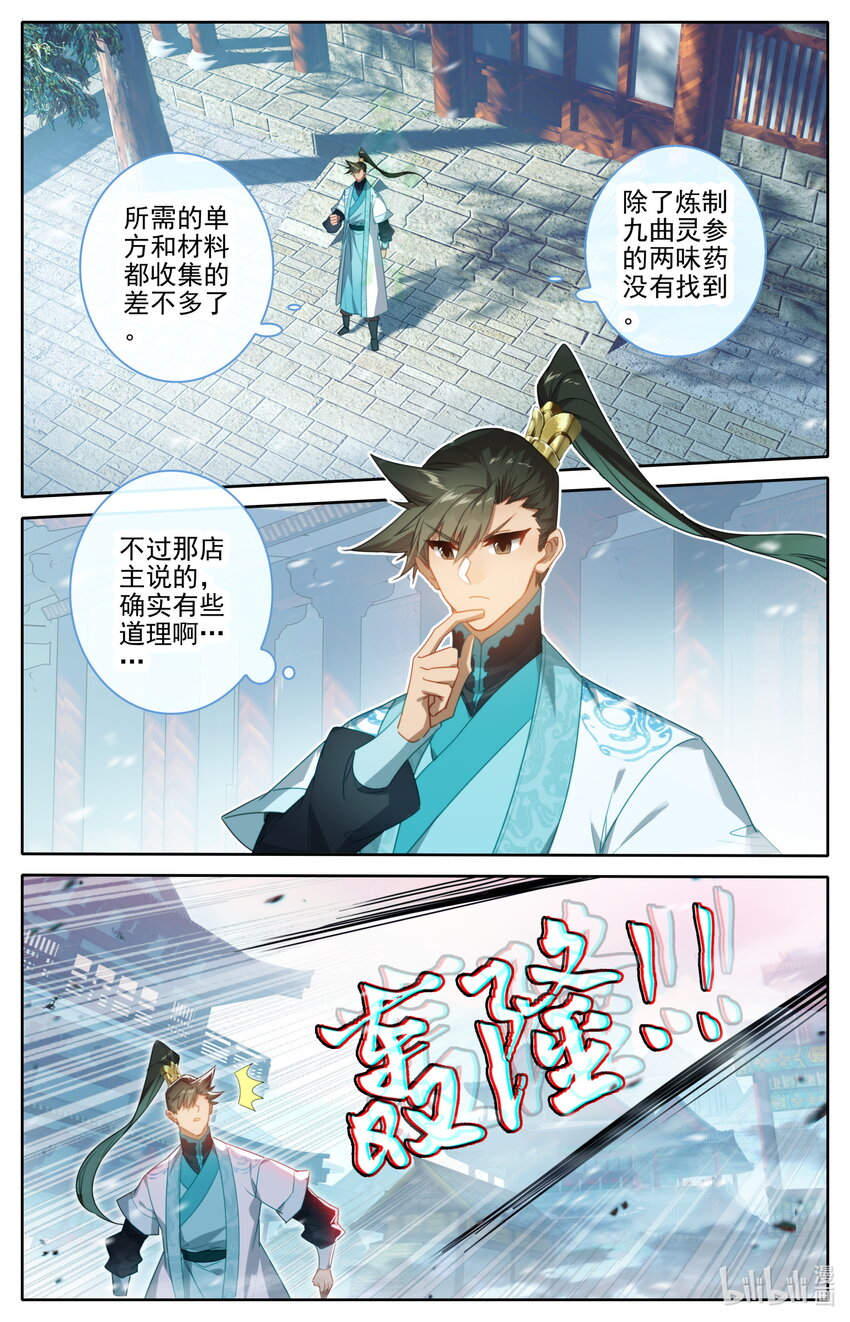 242 逆星攻势！15