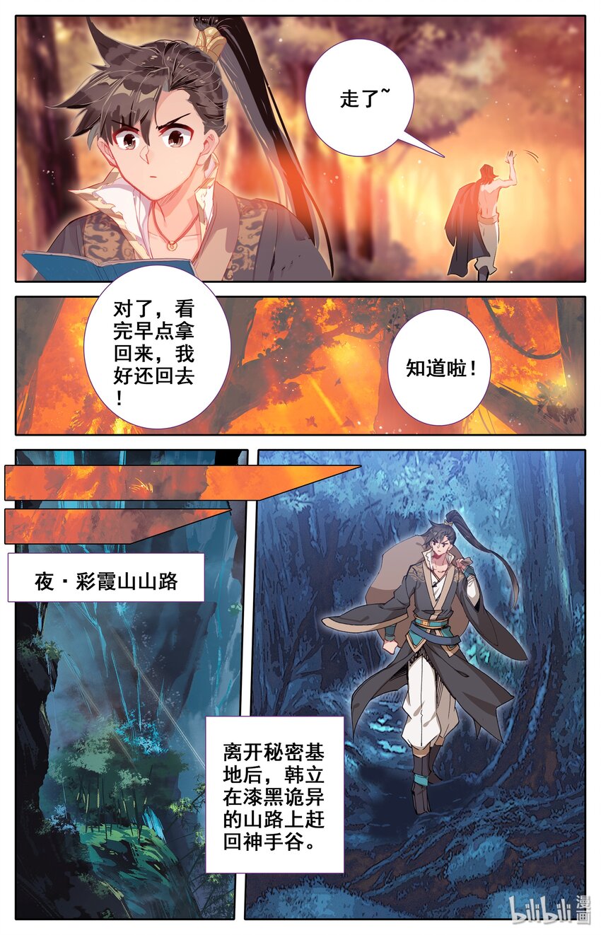 014 冷血杀手厉飞雨？18