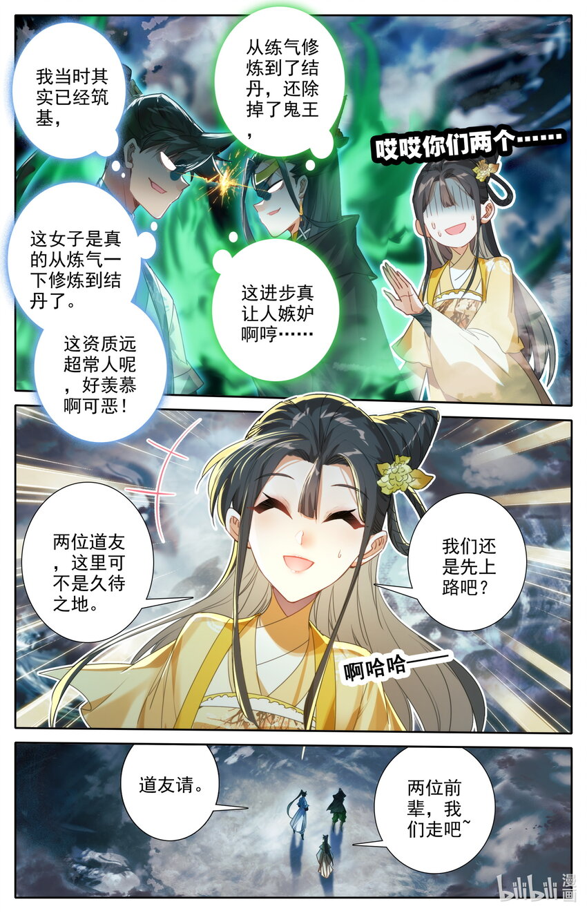212 竟是故人14